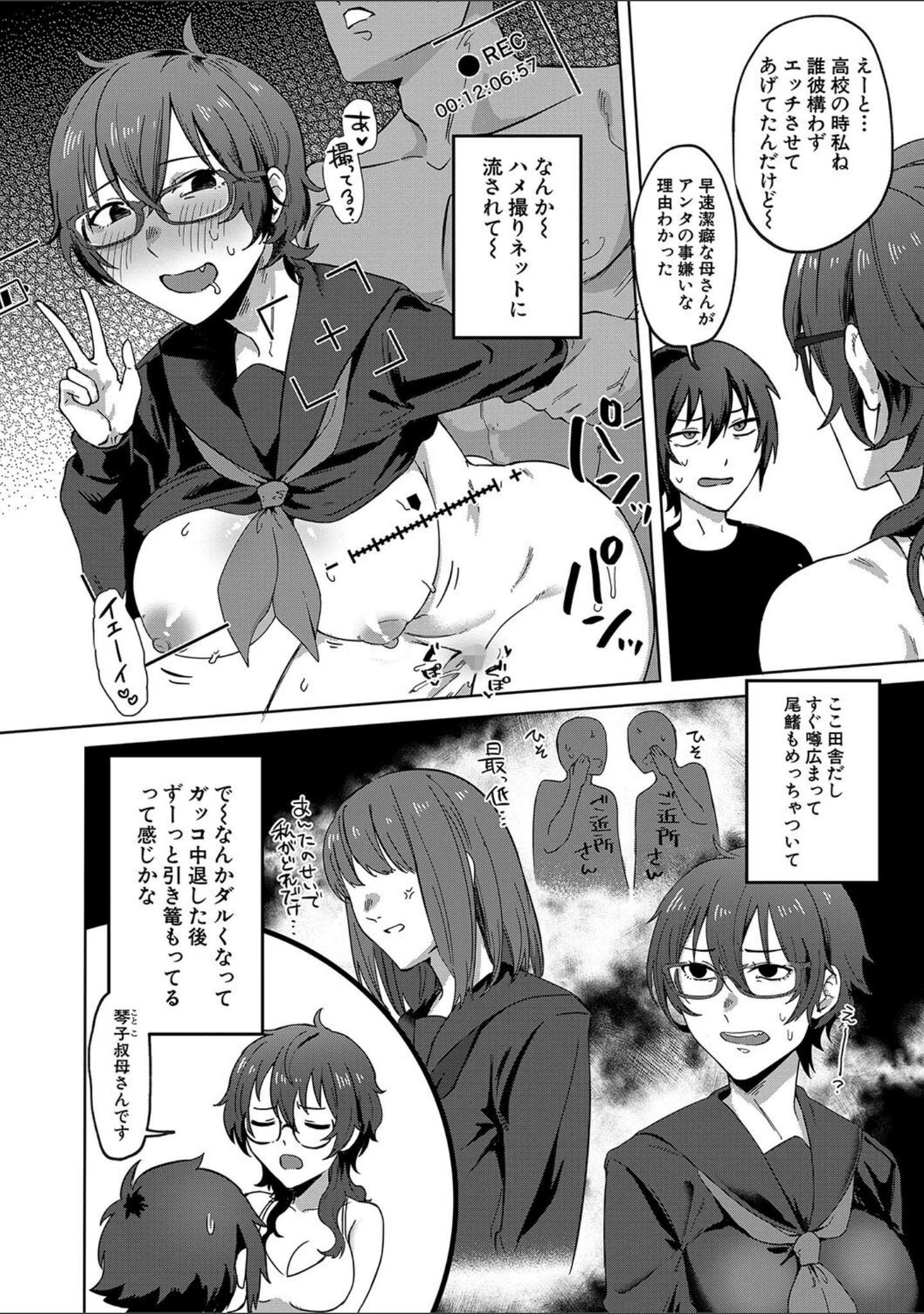 「自堕落」（中邑カフカ） 試し読み 23ページ目
