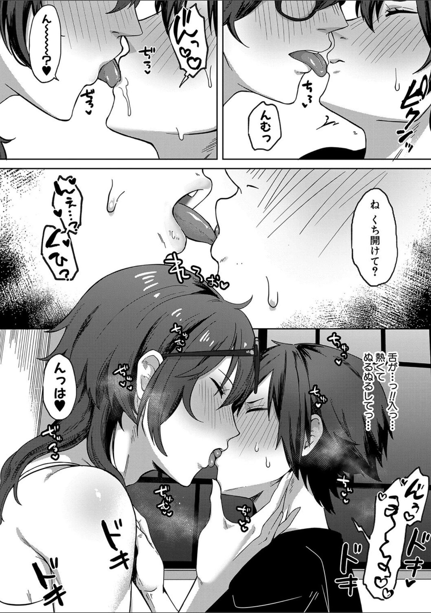 「自堕落」（中邑カフカ） 試し読み 25ページ目