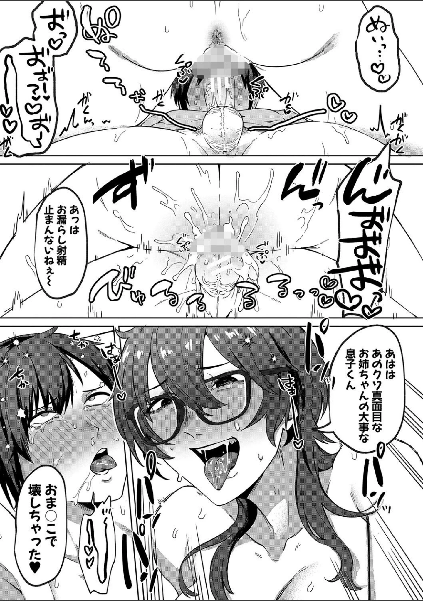 「自堕落」（中邑カフカ） 試し読み 36ページ目