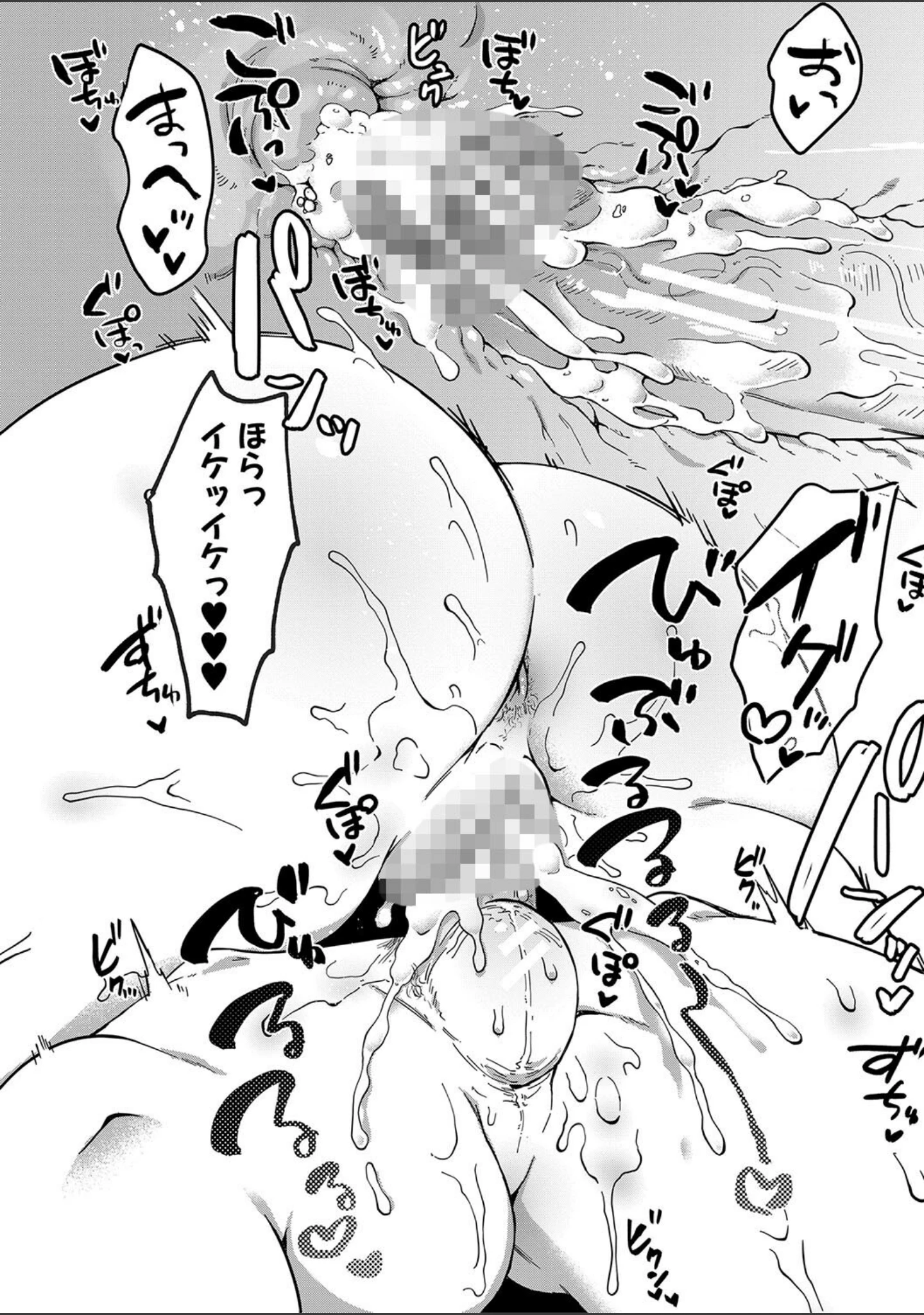 「自堕落」（中邑カフカ） 試し読み 39ページ目