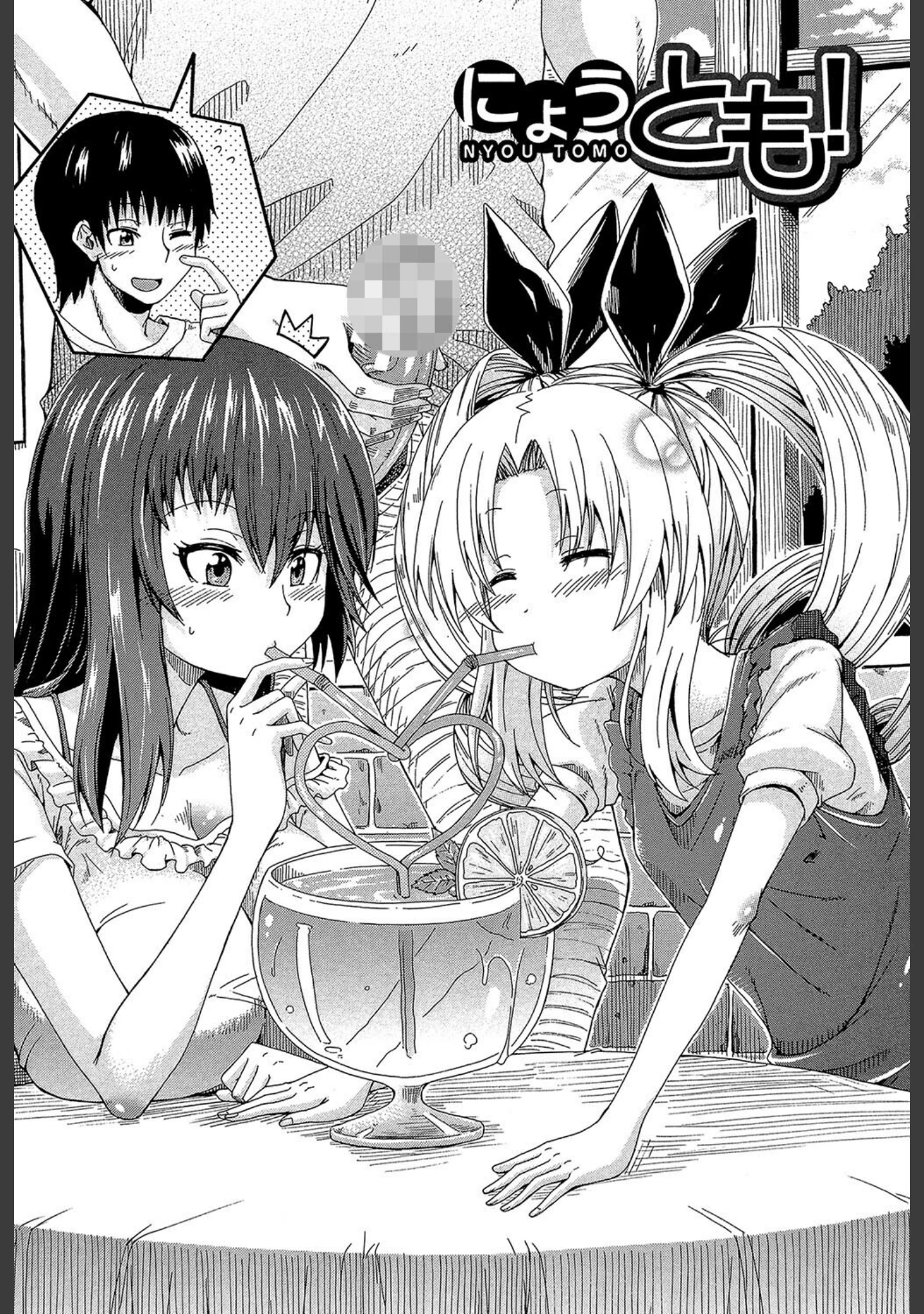 「青姦（MUJIN COMICS 名作集 vol.18）（ジャイロウ/いのまる/高城ごーや/樺島あきら）」（ジャイロウ） 試し読み 13ページ目