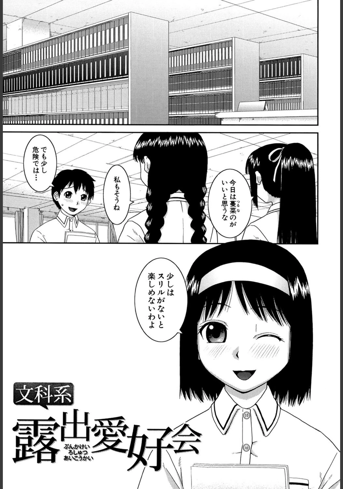 「青姦（MUJIN COMICS 名作集 vol.18）（ジャイロウ/いのまる/高城ごーや/樺島あきら）」（ジャイロウ） 試し読み 15ページ目