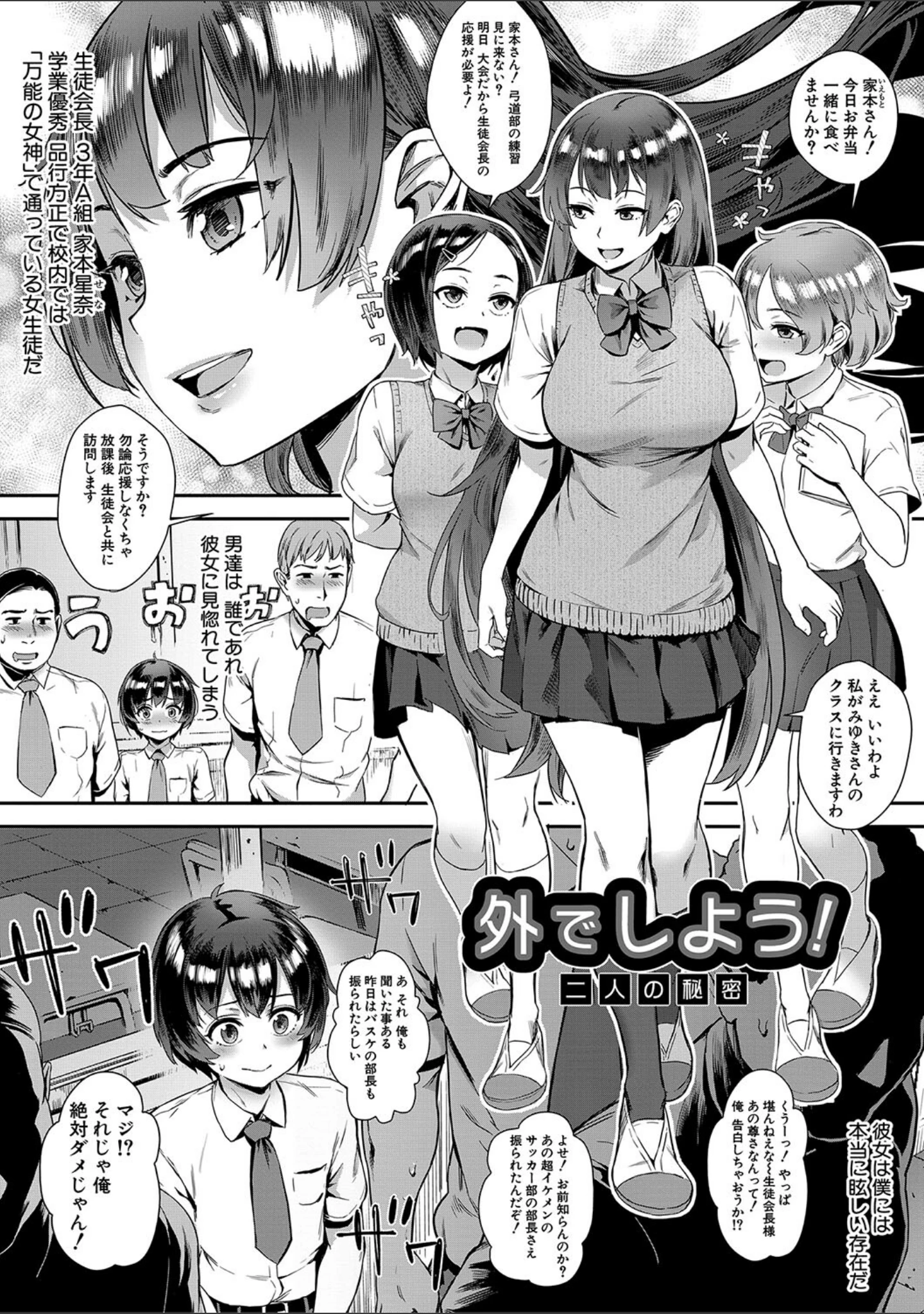 「青姦（MUJIN COMICS 名作集 vol.18）（ジャイロウ/いのまる/高城ごーや/樺島あきら）」（ジャイロウ） 試し読み 3ページ目