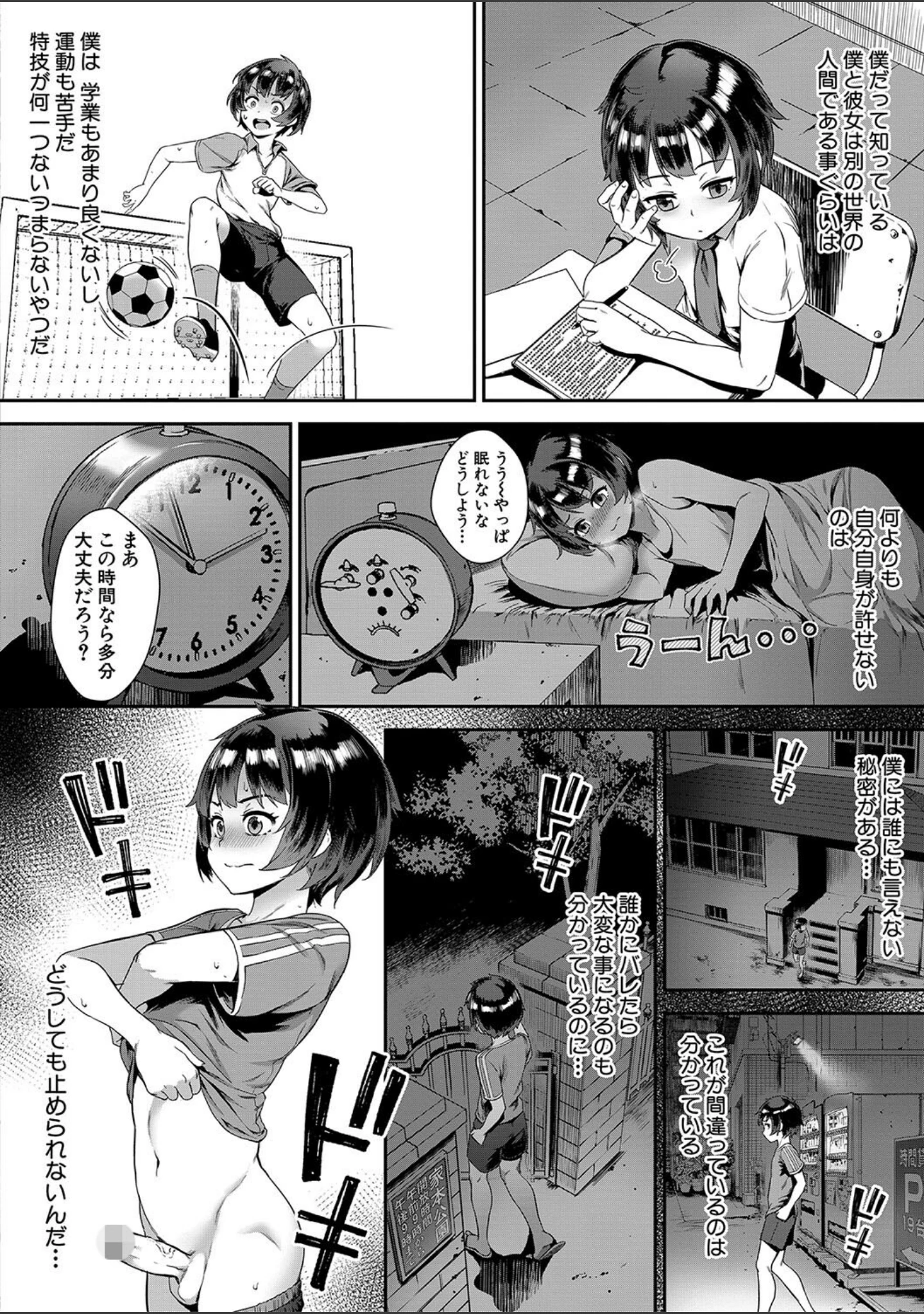 「青姦（MUJIN COMICS 名作集 vol.18）（ジャイロウ/いのまる/高城ごーや/樺島あきら）」（ジャイロウ） 試し読み 4ページ目