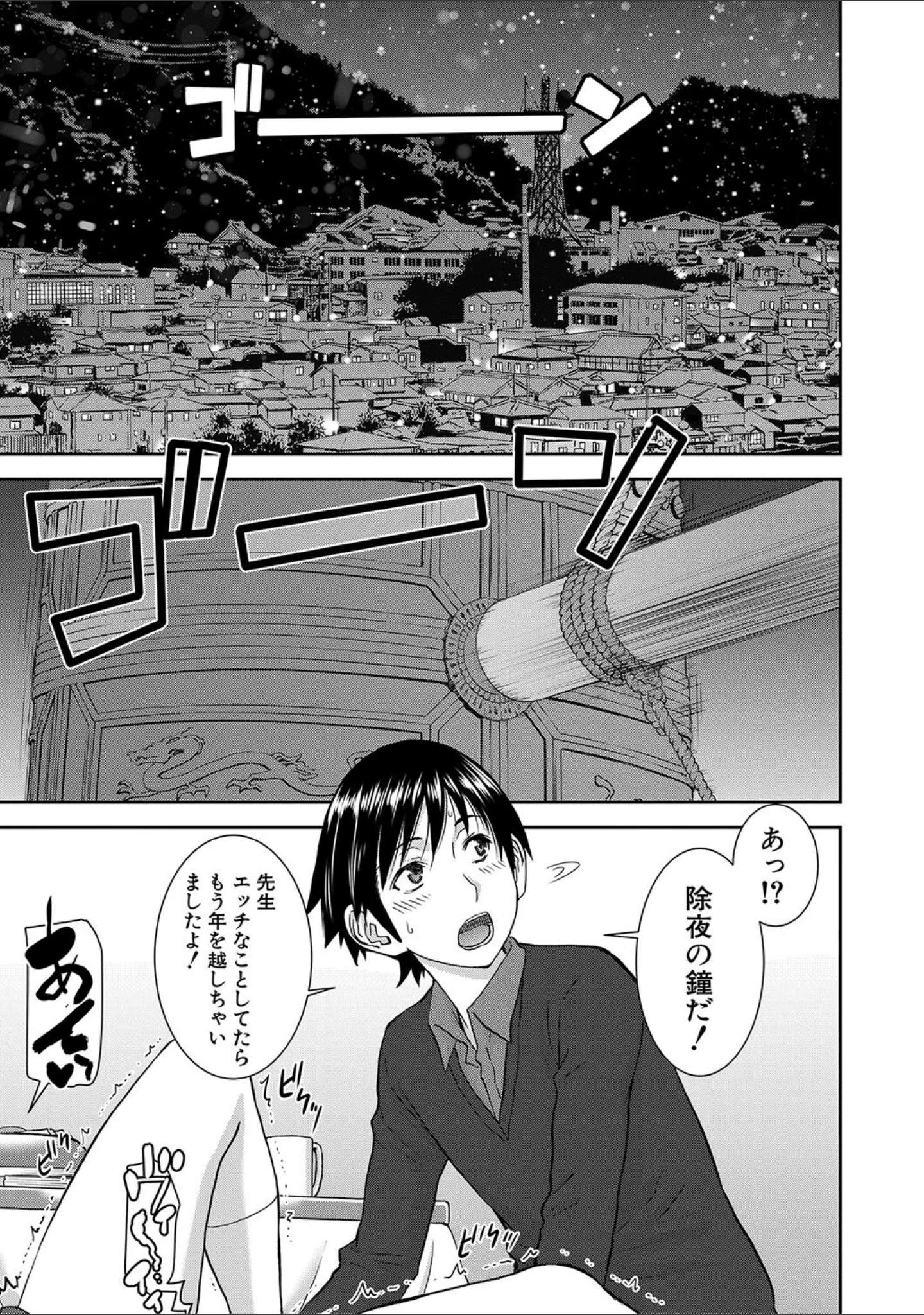 「青姦（MUJIN COMICS 名作集 vol.18）（ジャイロウ/いのまる/高城ごーや/樺島あきら）」（ジャイロウ） 試し読み 7ページ目