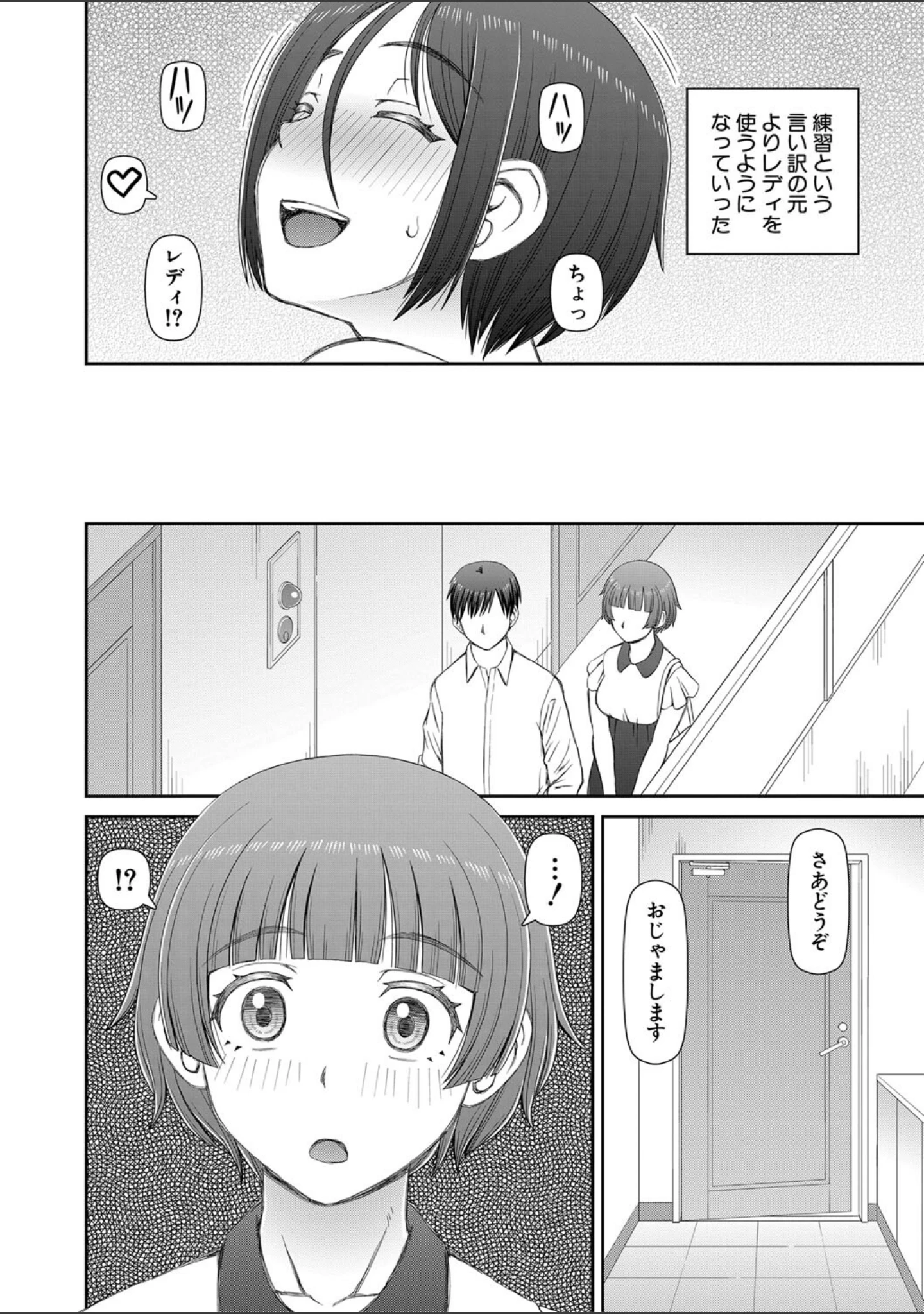「人造ま〇こ発売中」（樺島あきら） 試し読み 38ページ目