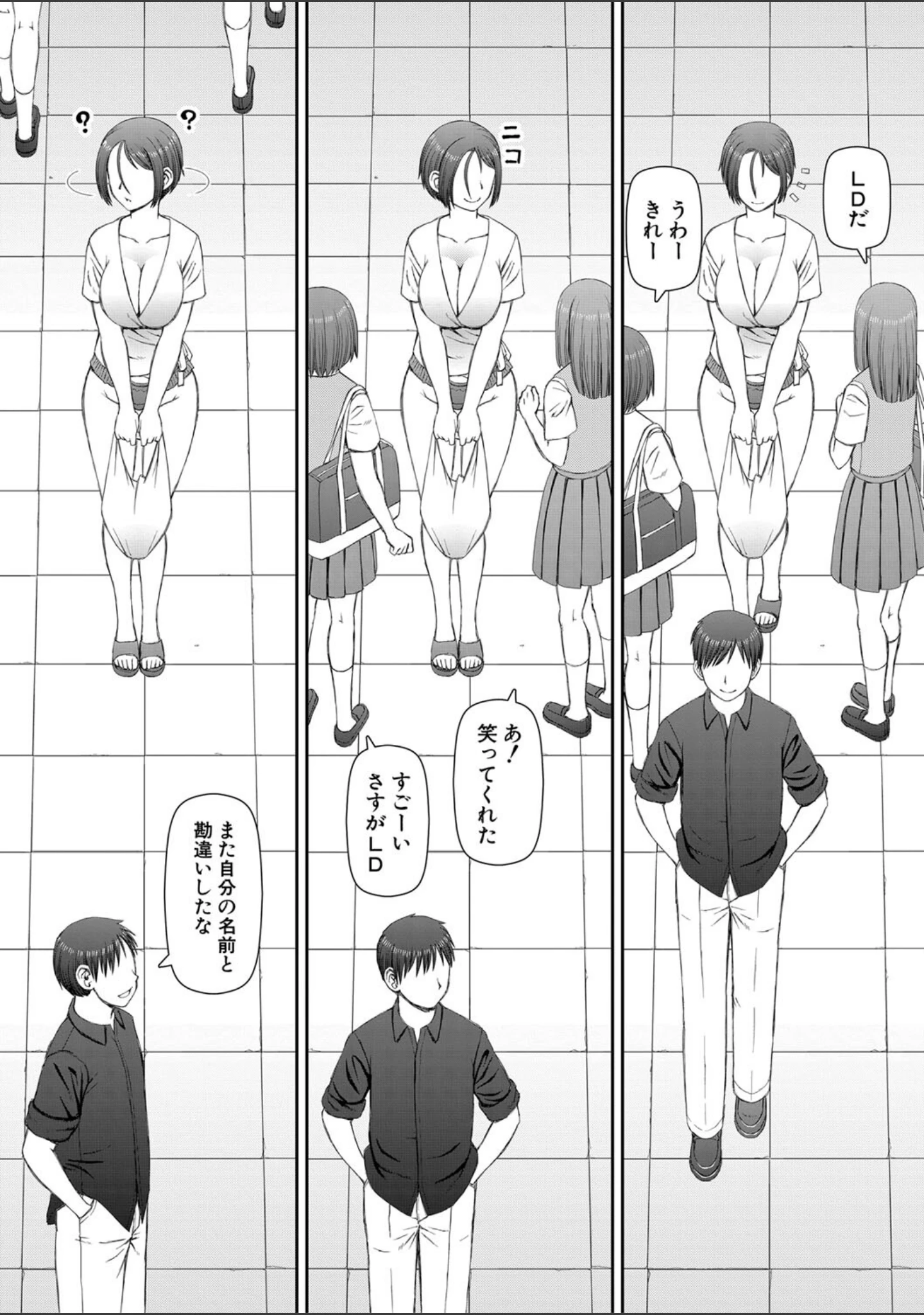 「人造ま〇こ発売中」（樺島あきら） 試し読み 7ページ目