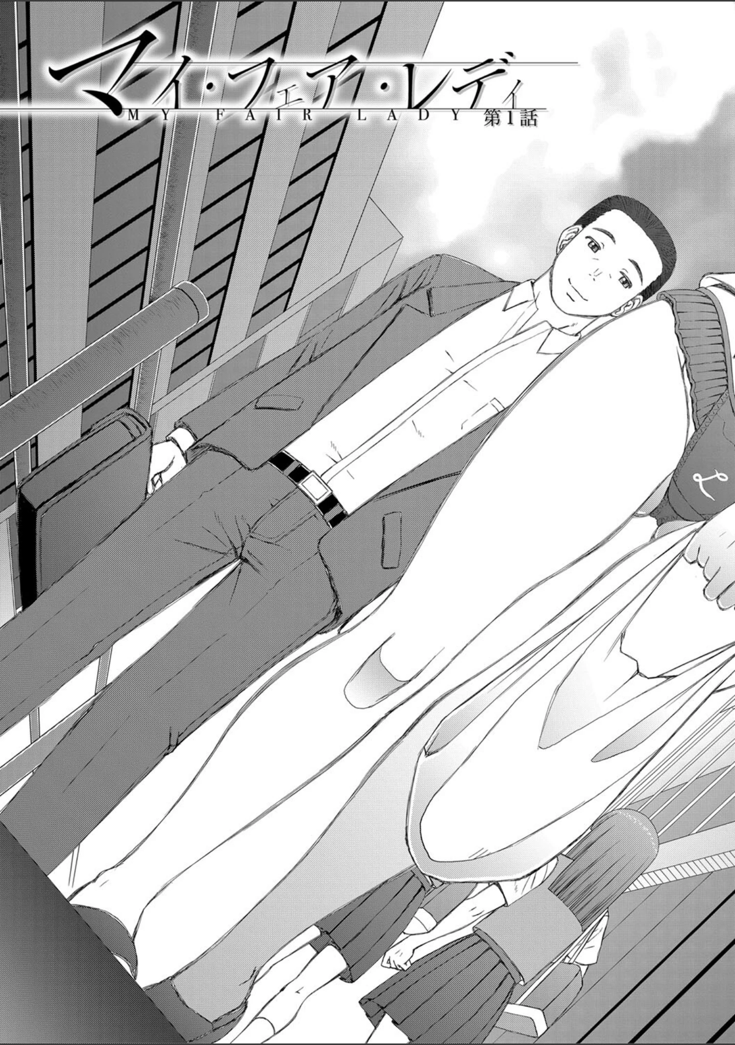 「人造ま〇こ発売中」（樺島あきら） 試し読み 9ページ目