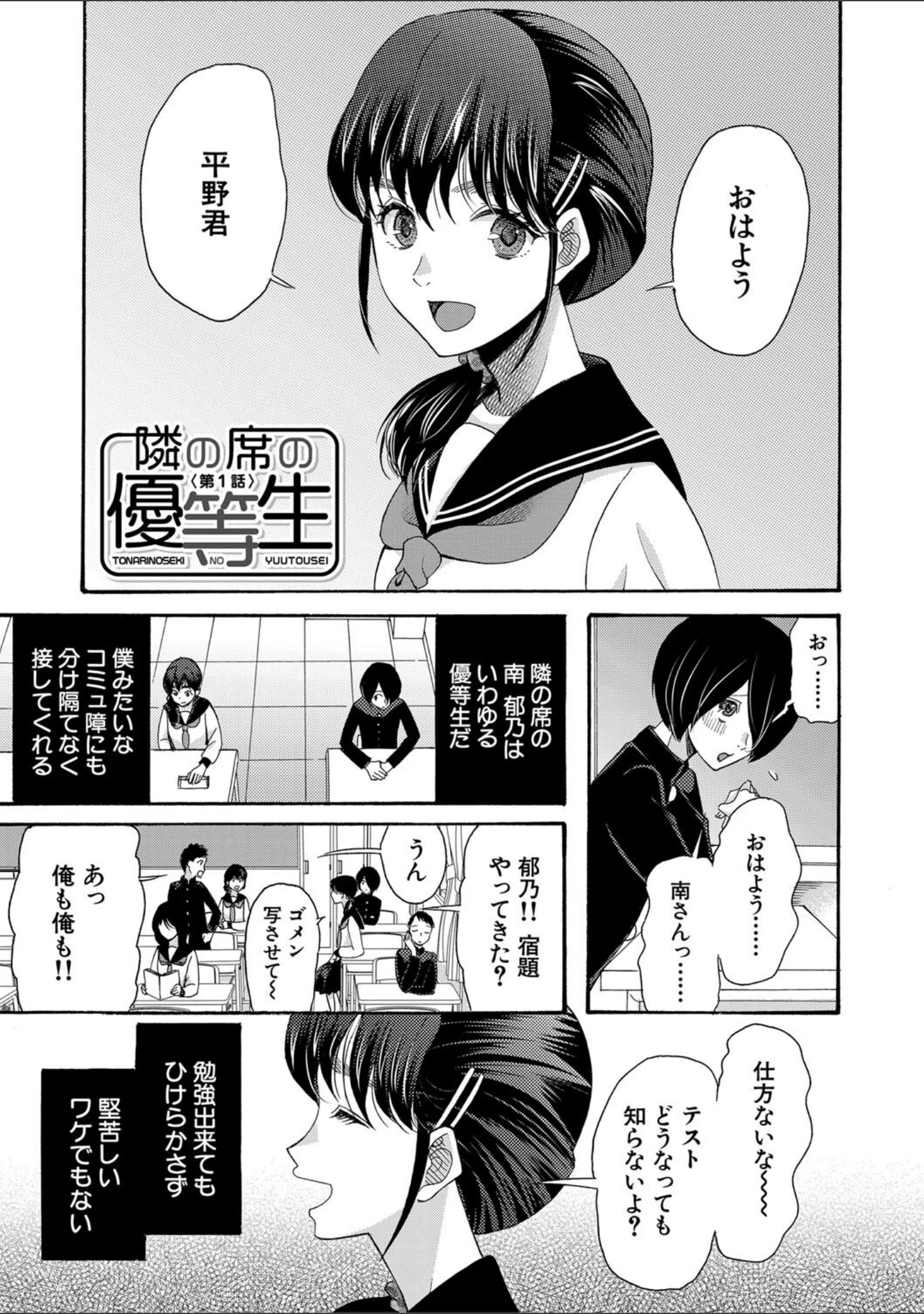 「私ならいいよ、挿入れても」（星憑ネオン。） 試し読み 3ページ目