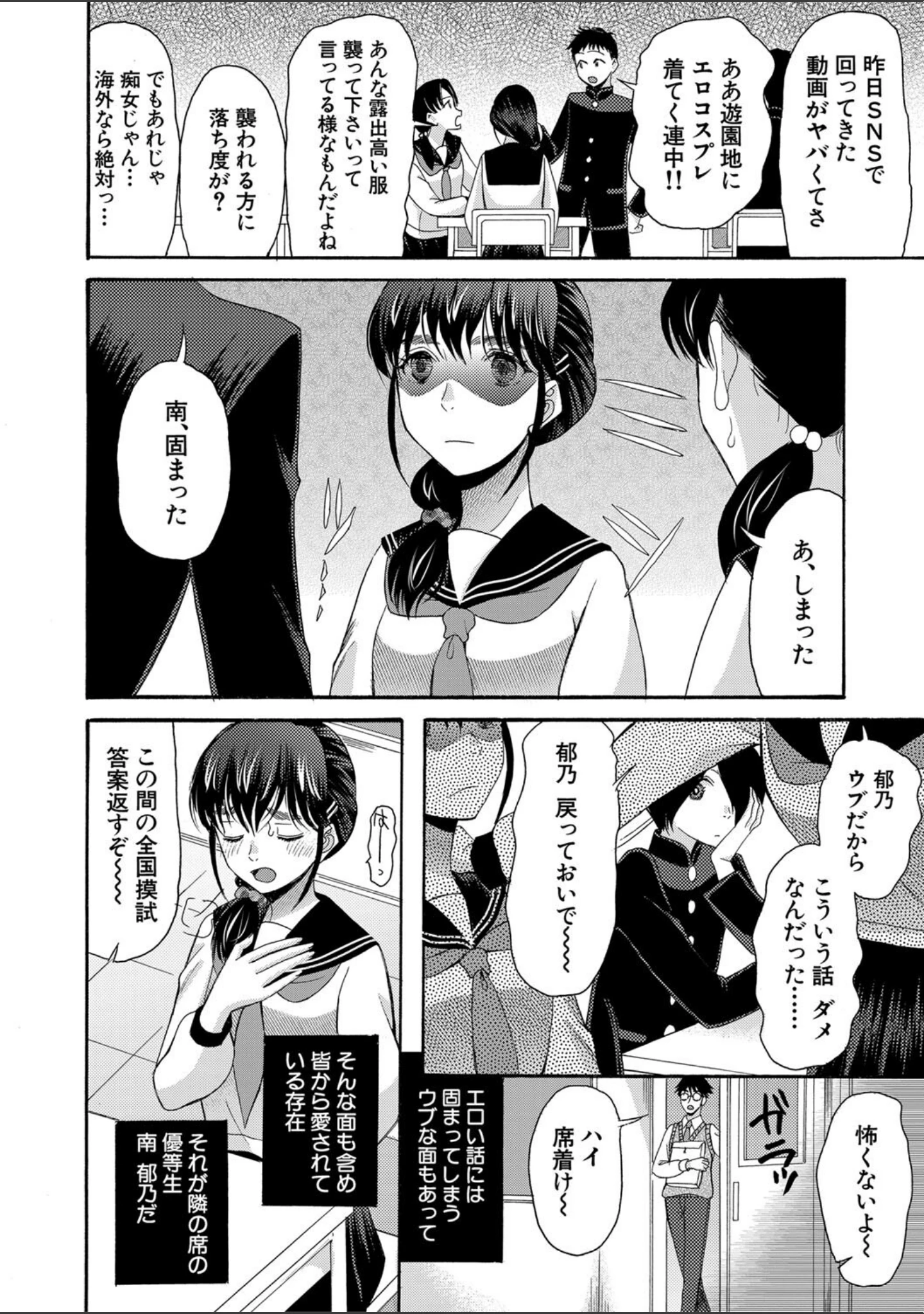 「私ならいいよ、挿入れても」（星憑ネオン。） 試し読み 4ページ目