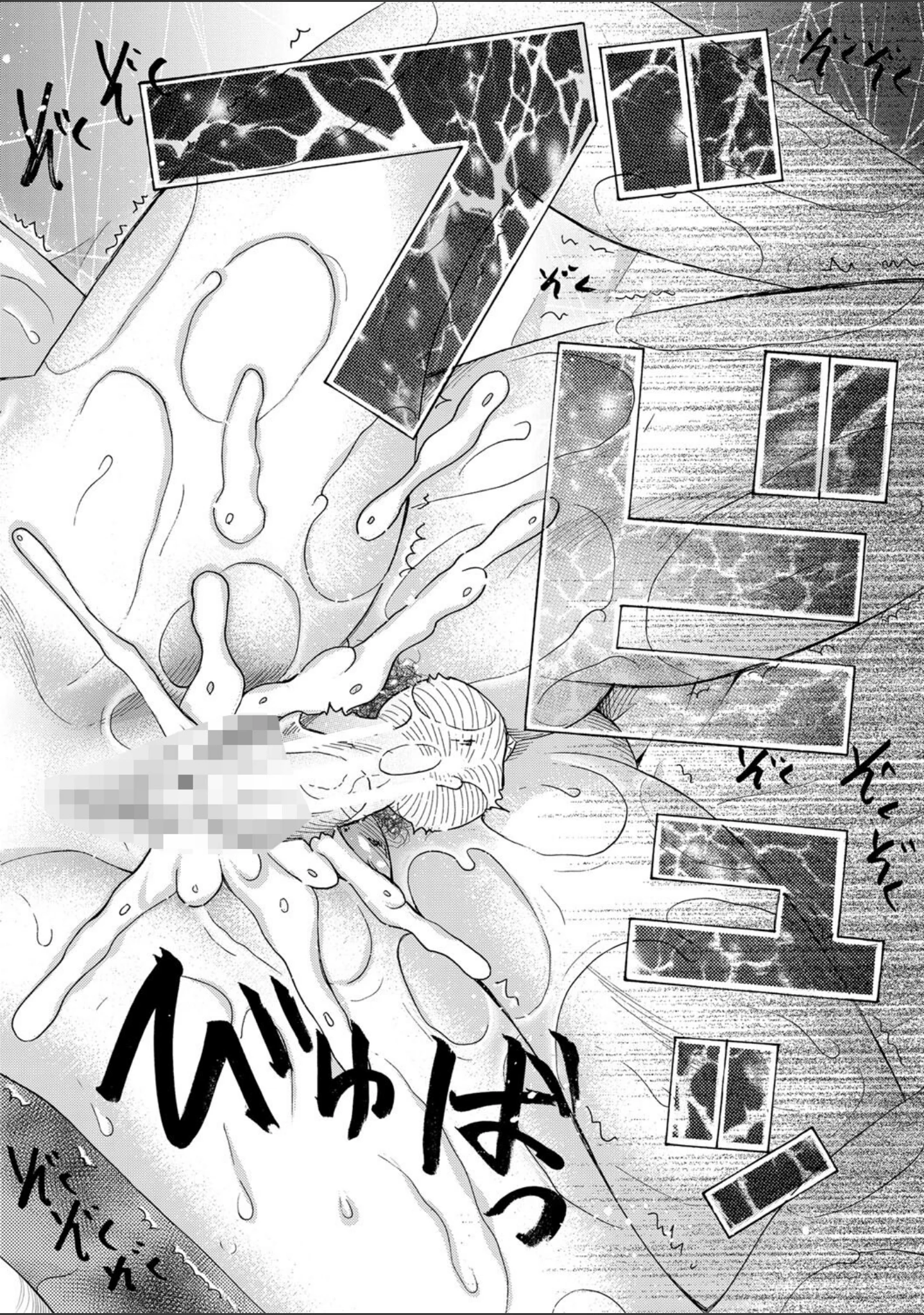 「私ならいいよ、挿入れても」（星憑ネオン。） 試し読み 44ページ目
