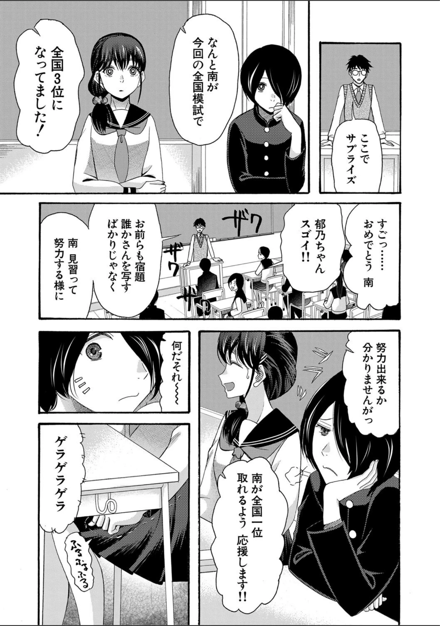 「私ならいいよ、挿入れても」（星憑ネオン。） 試し読み 5ページ目