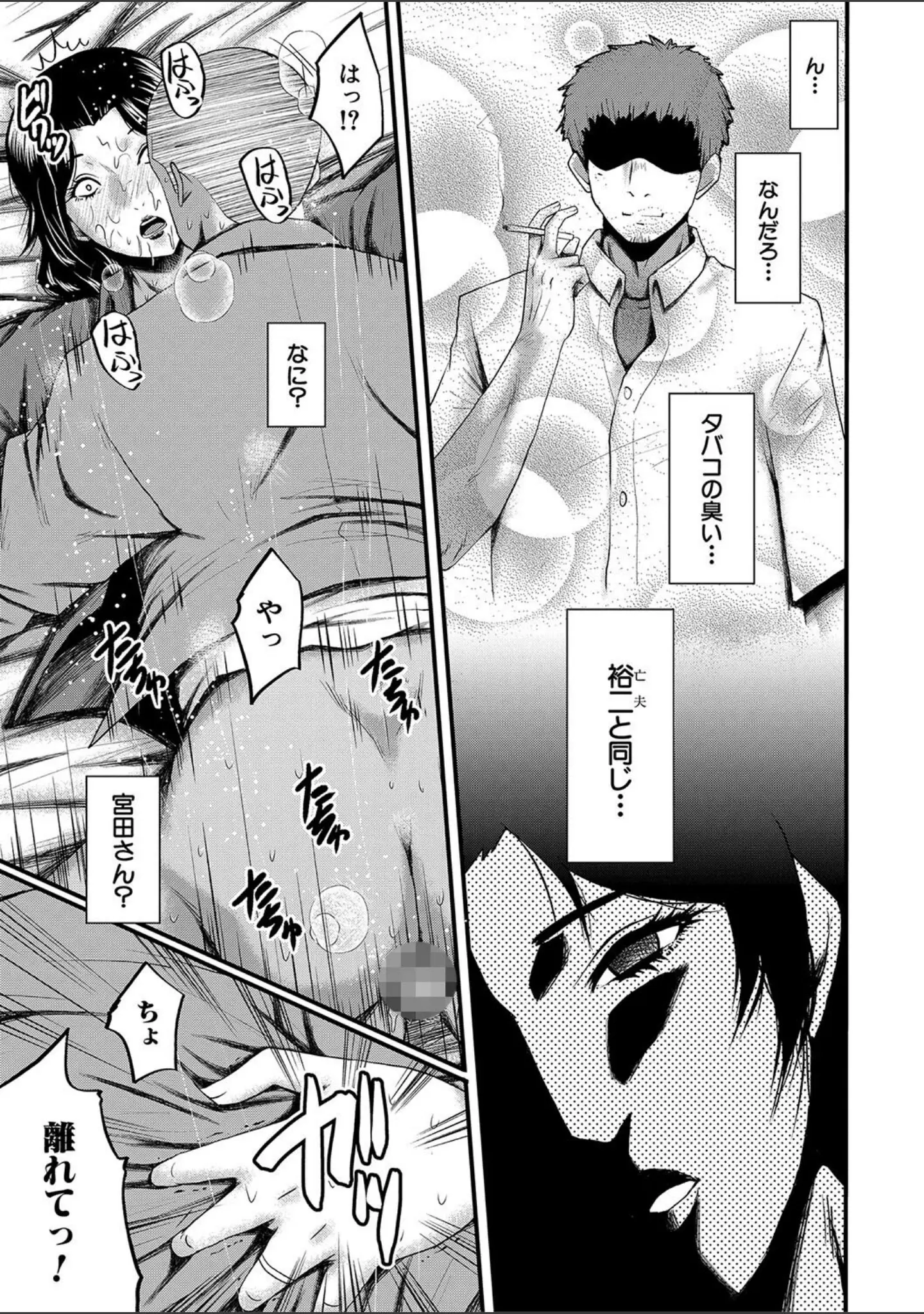 「母さんはオナホール」（SINK） 試し読み 19ページ目