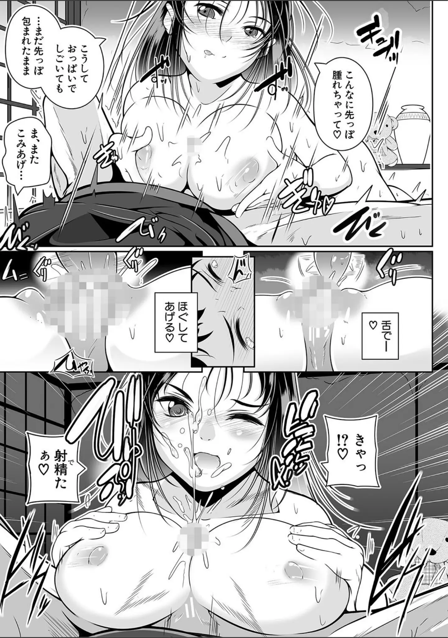 「どれでも好きな穴で楽しんで」（冬嗣） 試し読み 13ページ目