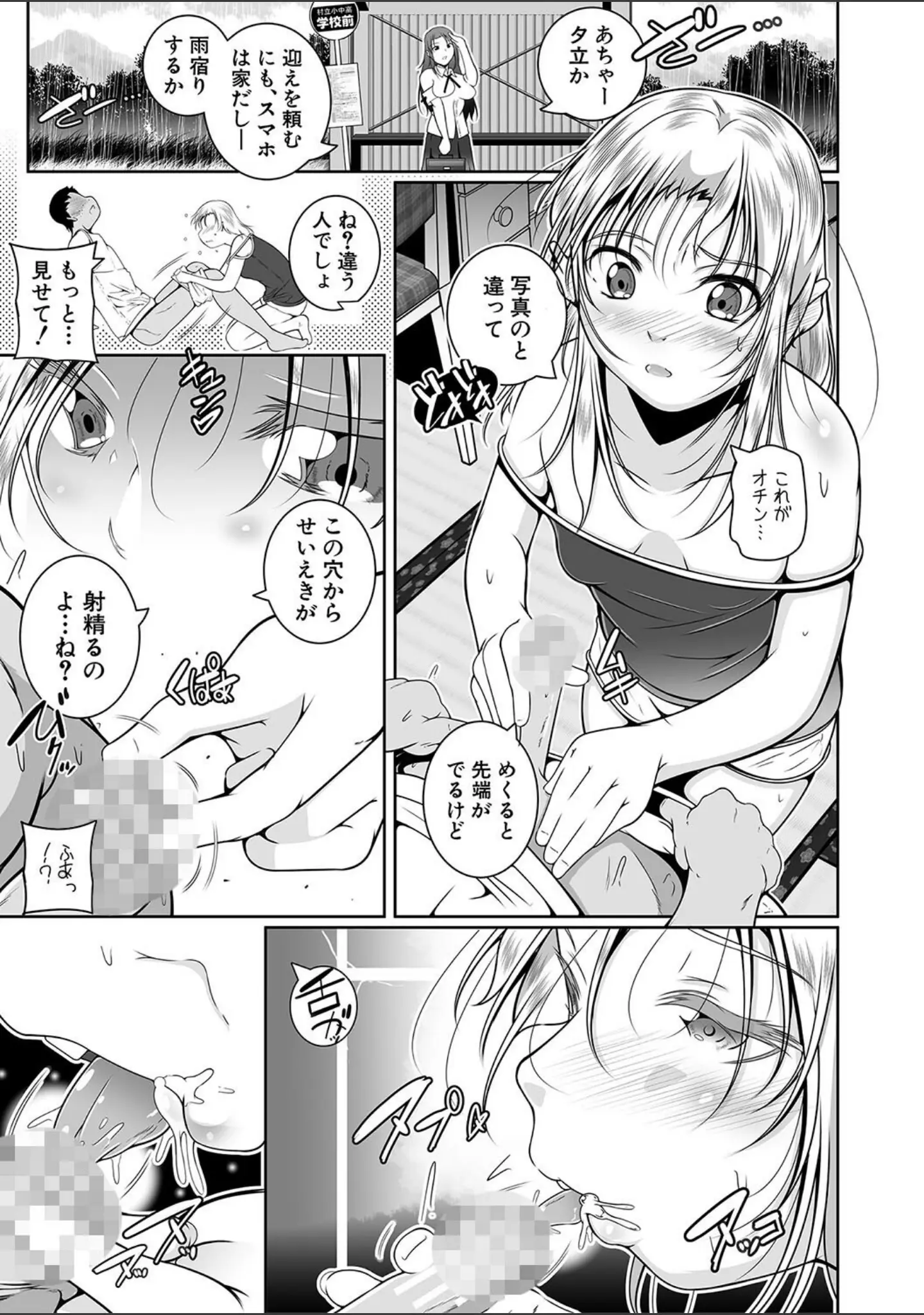 「どれでも好きな穴で楽しんで」（冬嗣） 試し読み 21ページ目
