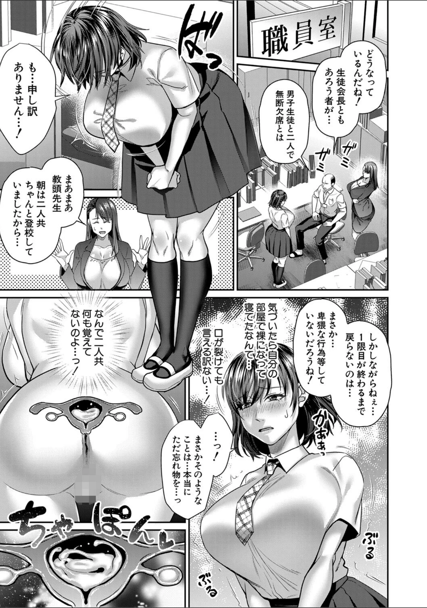 「転生しなくても神アプリで人生一発逆転できた件」（紫吹おろし） 試し読み 54ページ目