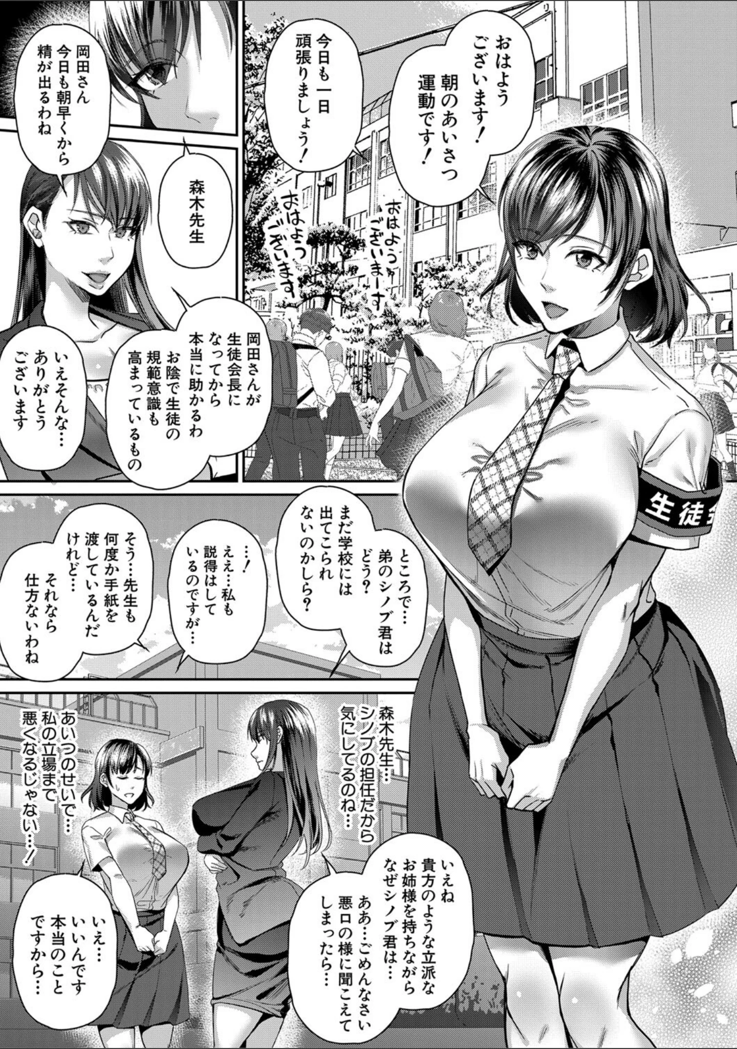「転生しなくても神アプリで人生一発逆転できた件」（紫吹おろし） 試し読み 6ページ目