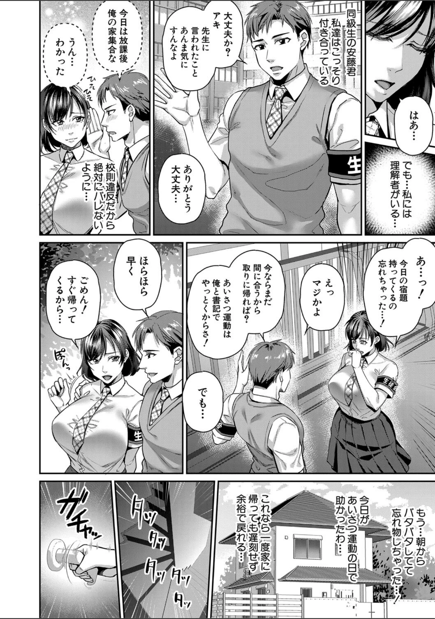 「転生しなくても神アプリで人生一発逆転できた件」（紫吹おろし） 試し読み 7ページ目