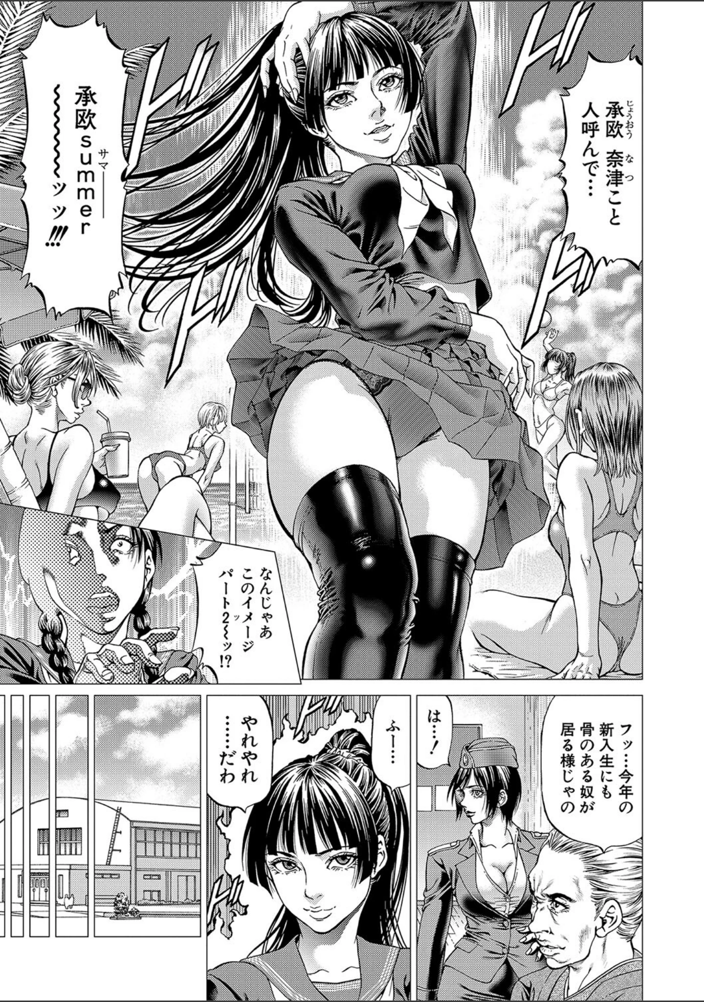 「帝愛書房刊『漢摩愚露之書』」（香吹茂之） 試し読み 11ページ目