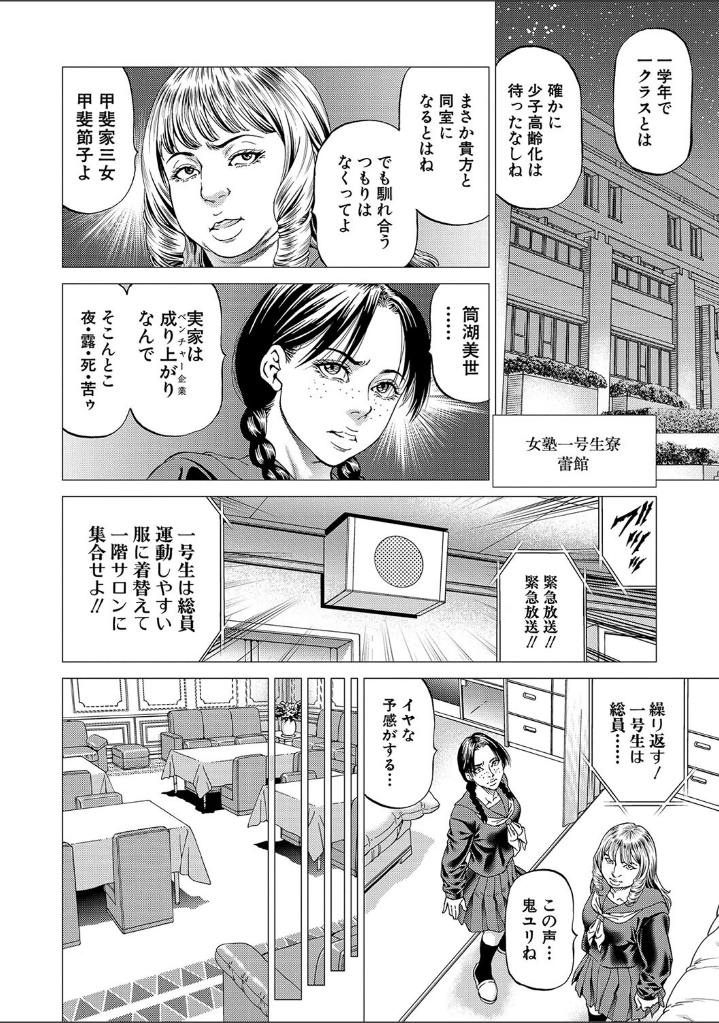「帝愛書房刊『漢摩愚露之書』」（香吹茂之） 試し読み 12ページ目