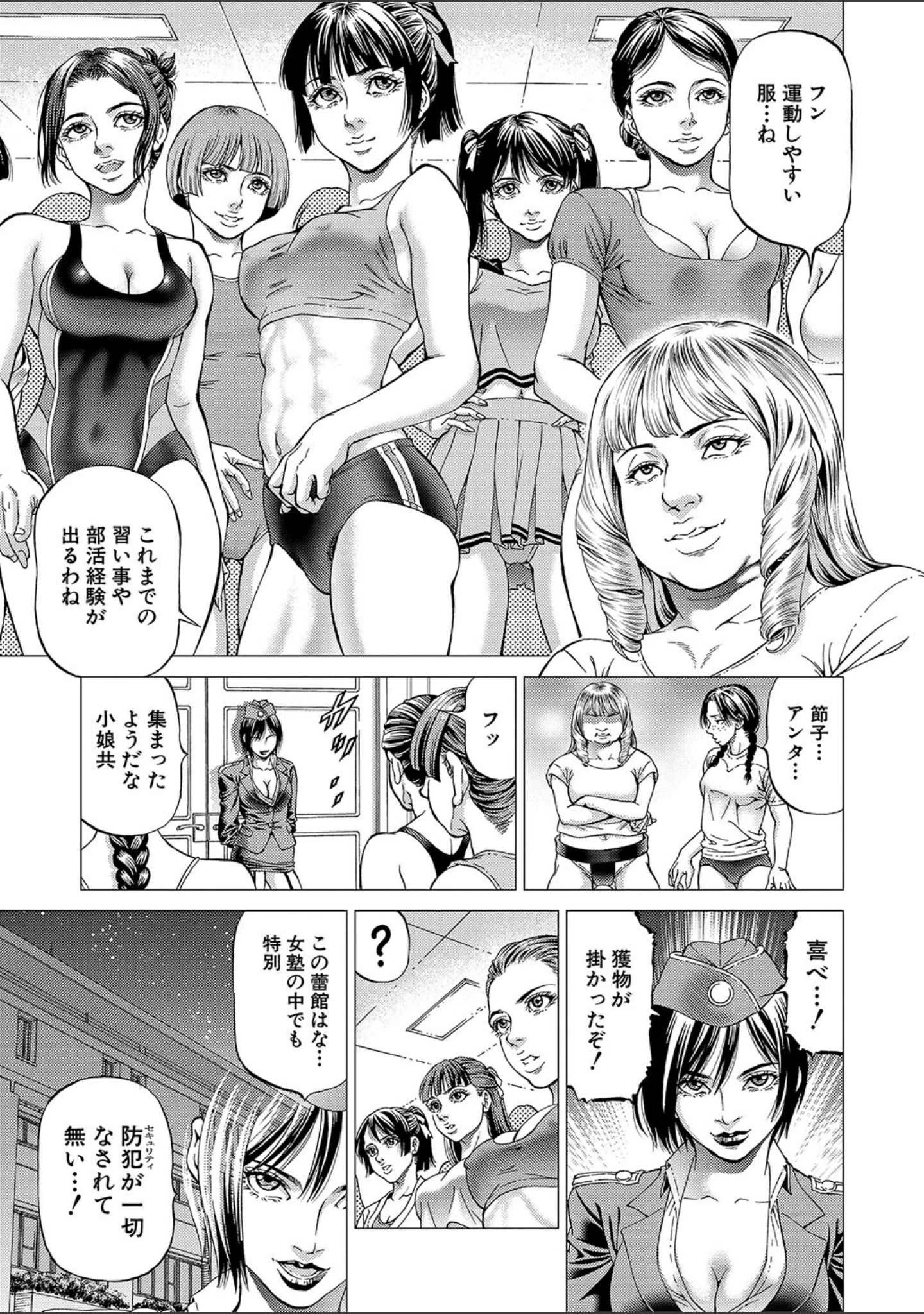 「帝愛書房刊『漢摩愚露之書』」（香吹茂之） 試し読み 13ページ目