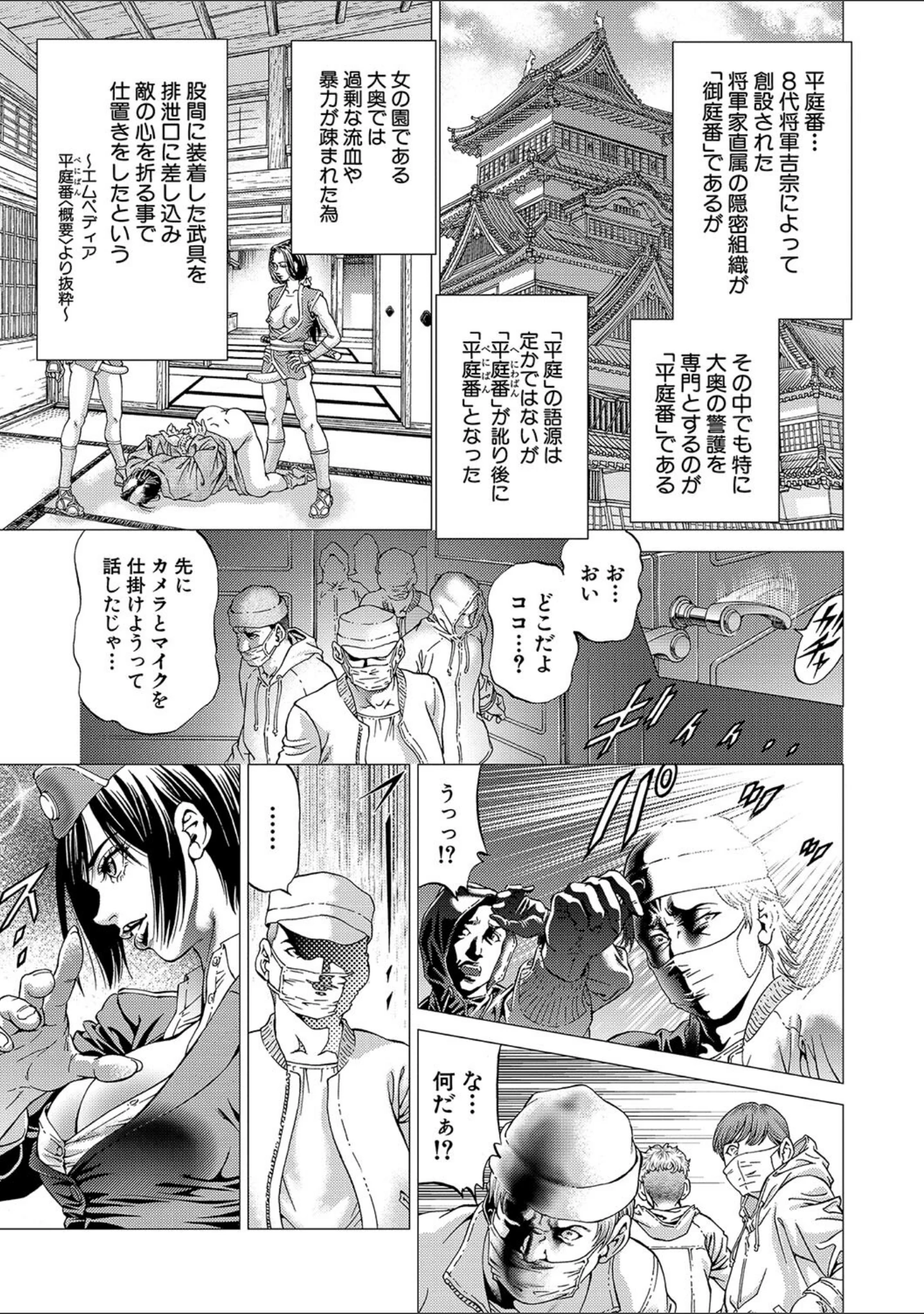 「帝愛書房刊『漢摩愚露之書』」（香吹茂之） 試し読み 15ページ目