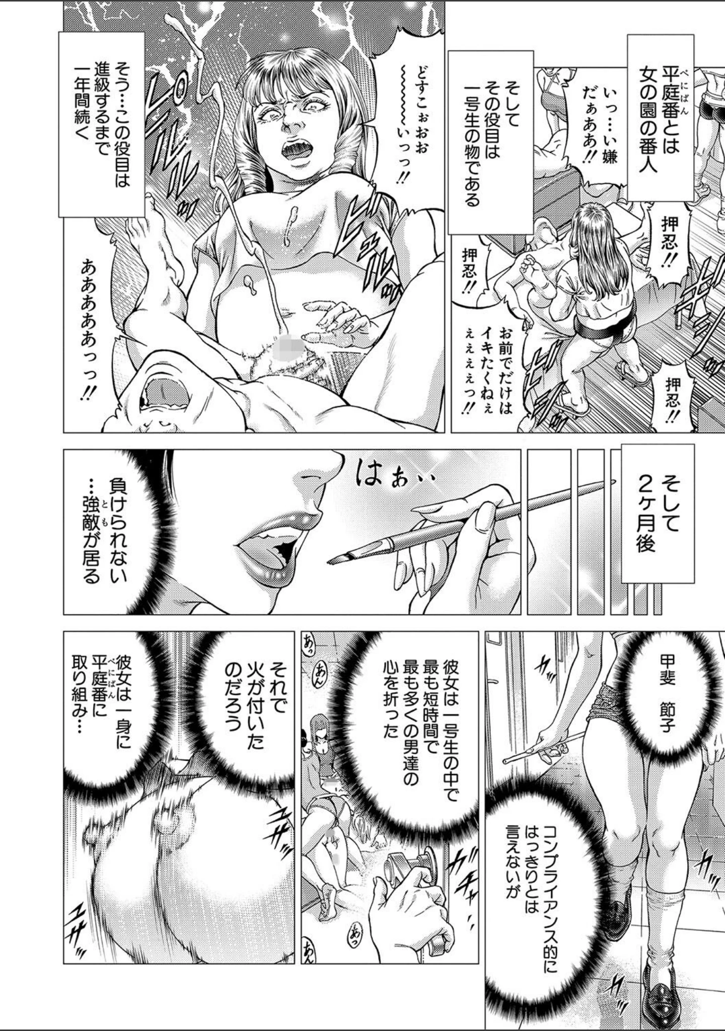 「帝愛書房刊『漢摩愚露之書』」（香吹茂之） 試し読み 28ページ目