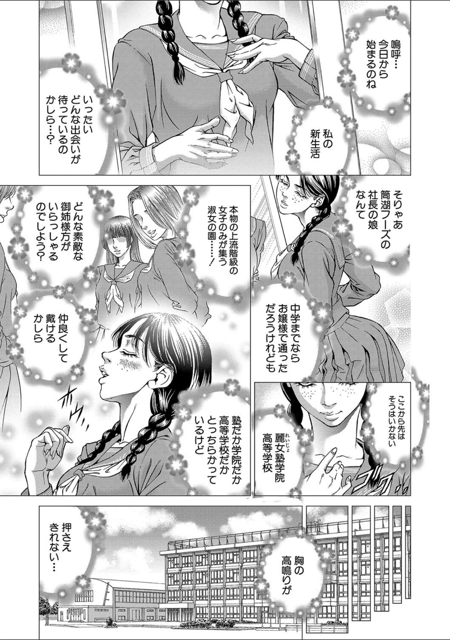 「帝愛書房刊『漢摩愚露之書』」（香吹茂之） 試し読み 3ページ目