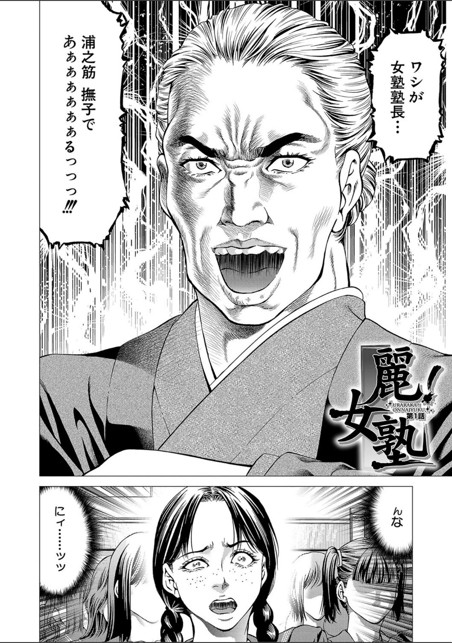 「帝愛書房刊『漢摩愚露之書』」（香吹茂之） 試し読み 4ページ目