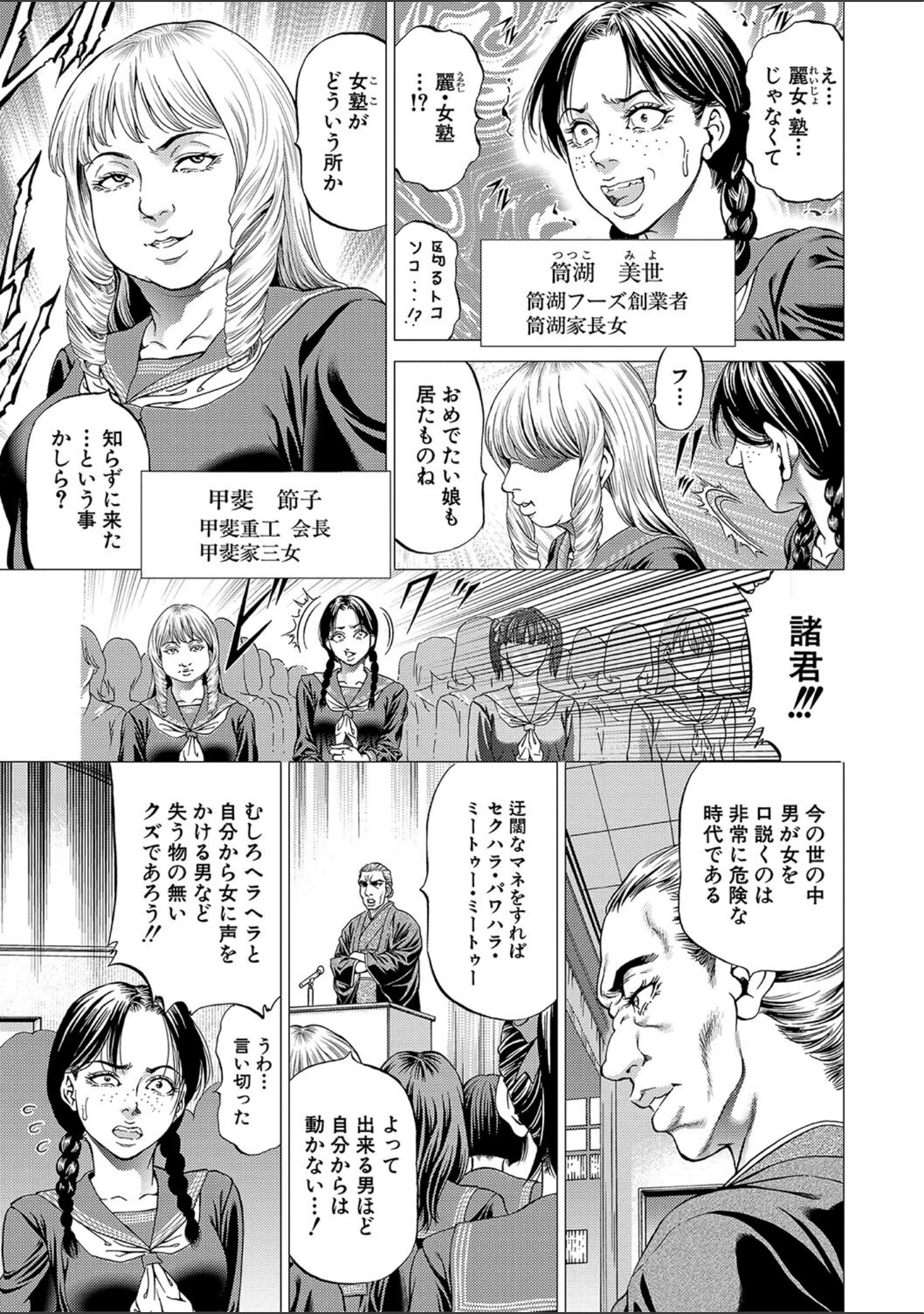 「帝愛書房刊『漢摩愚露之書』」（香吹茂之） 試し読み 5ページ目