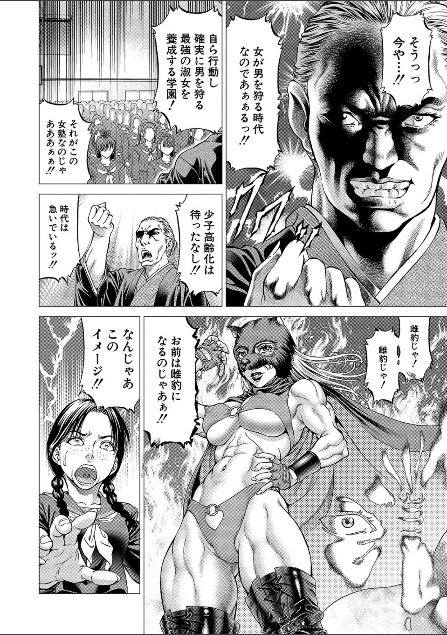 「帝愛書房刊『漢摩愚露之書』」（香吹茂之） 試し読み 6ページ目