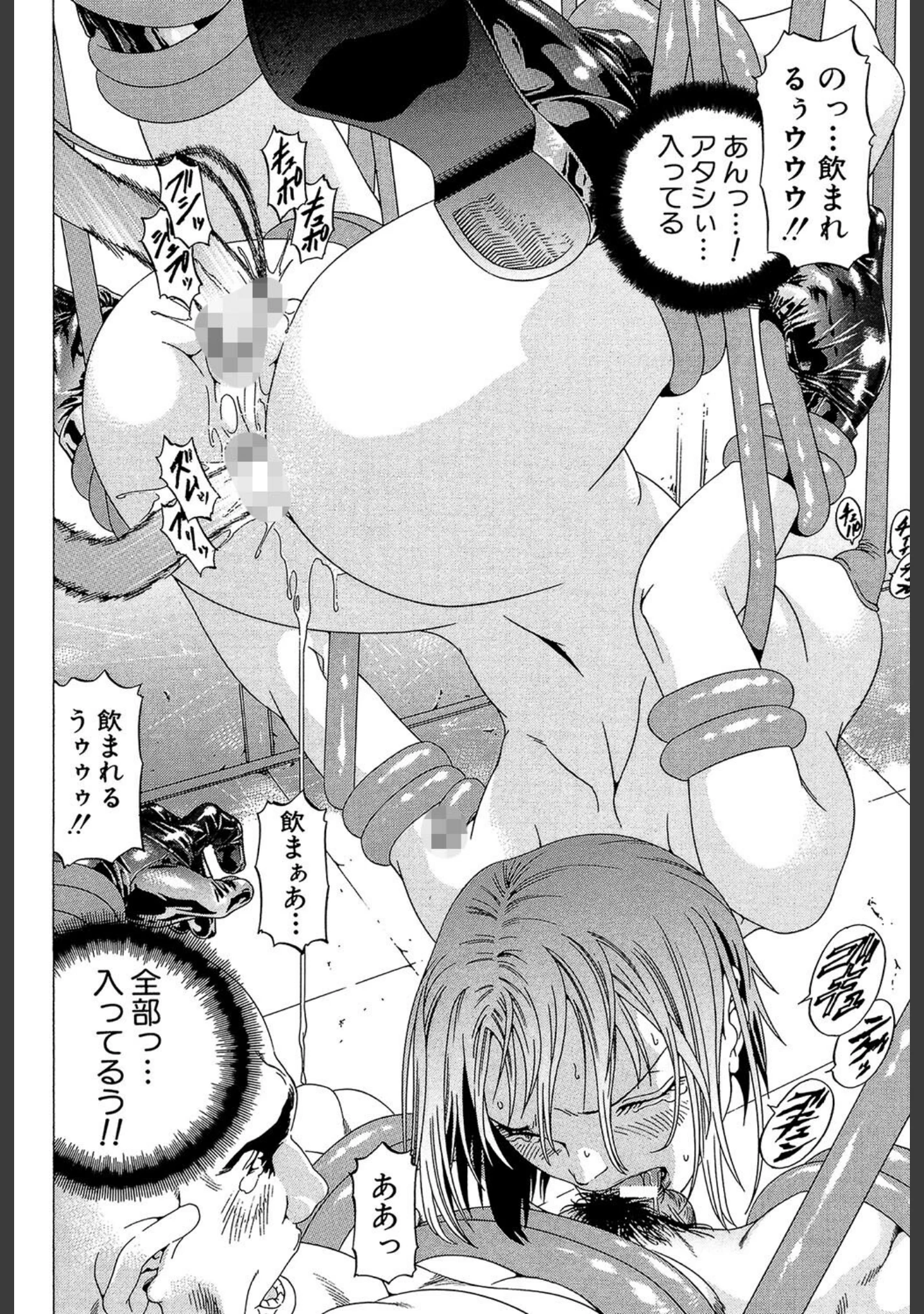 「征服系女子」（香吹茂之） 試し読み 34ページ目