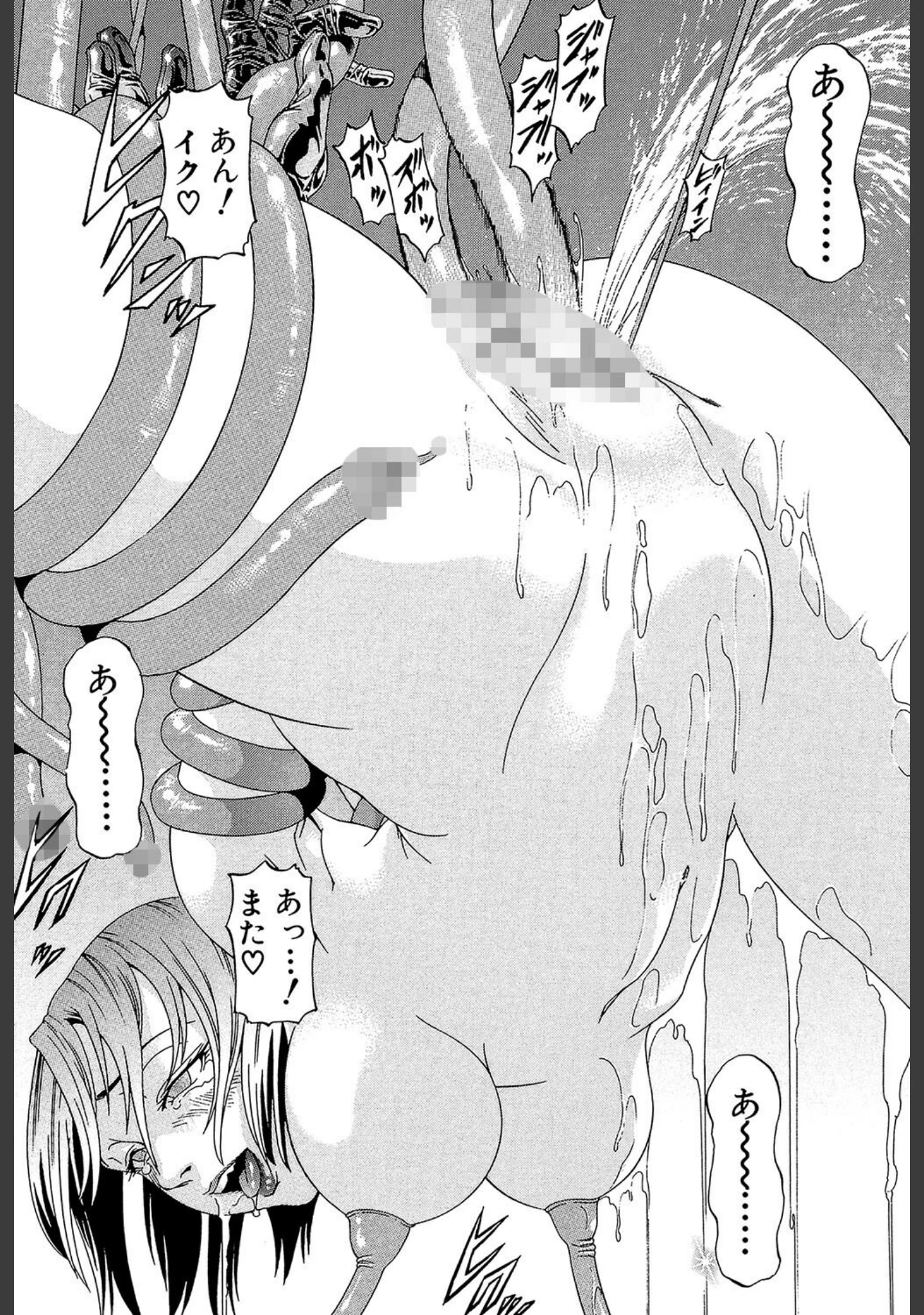 「征服系女子」（香吹茂之） 試し読み 39ページ目