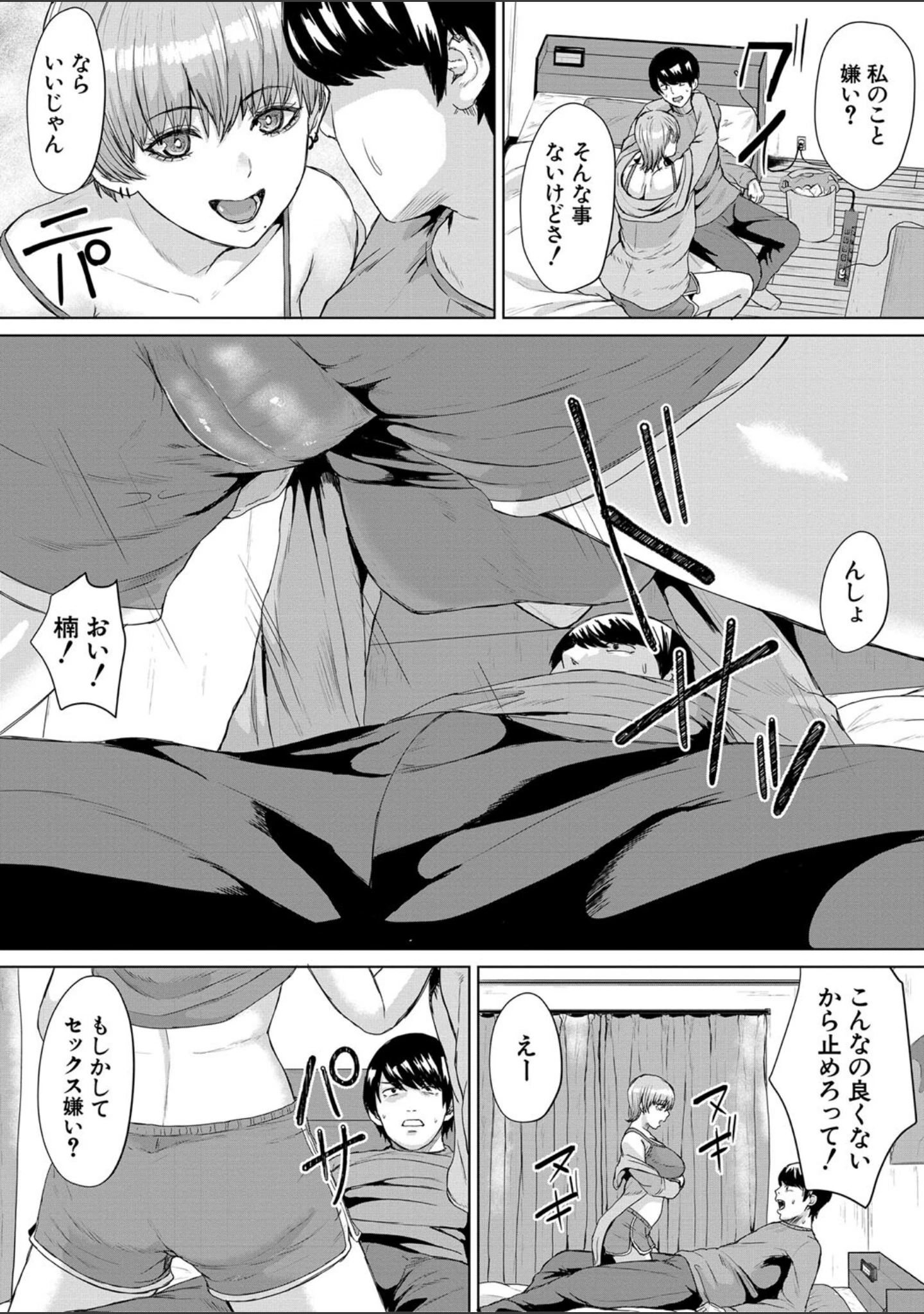 「ギャルだけど勉強もセックスも真面目だし！」（ペペ田デミオ） 試し読み 13ページ目
