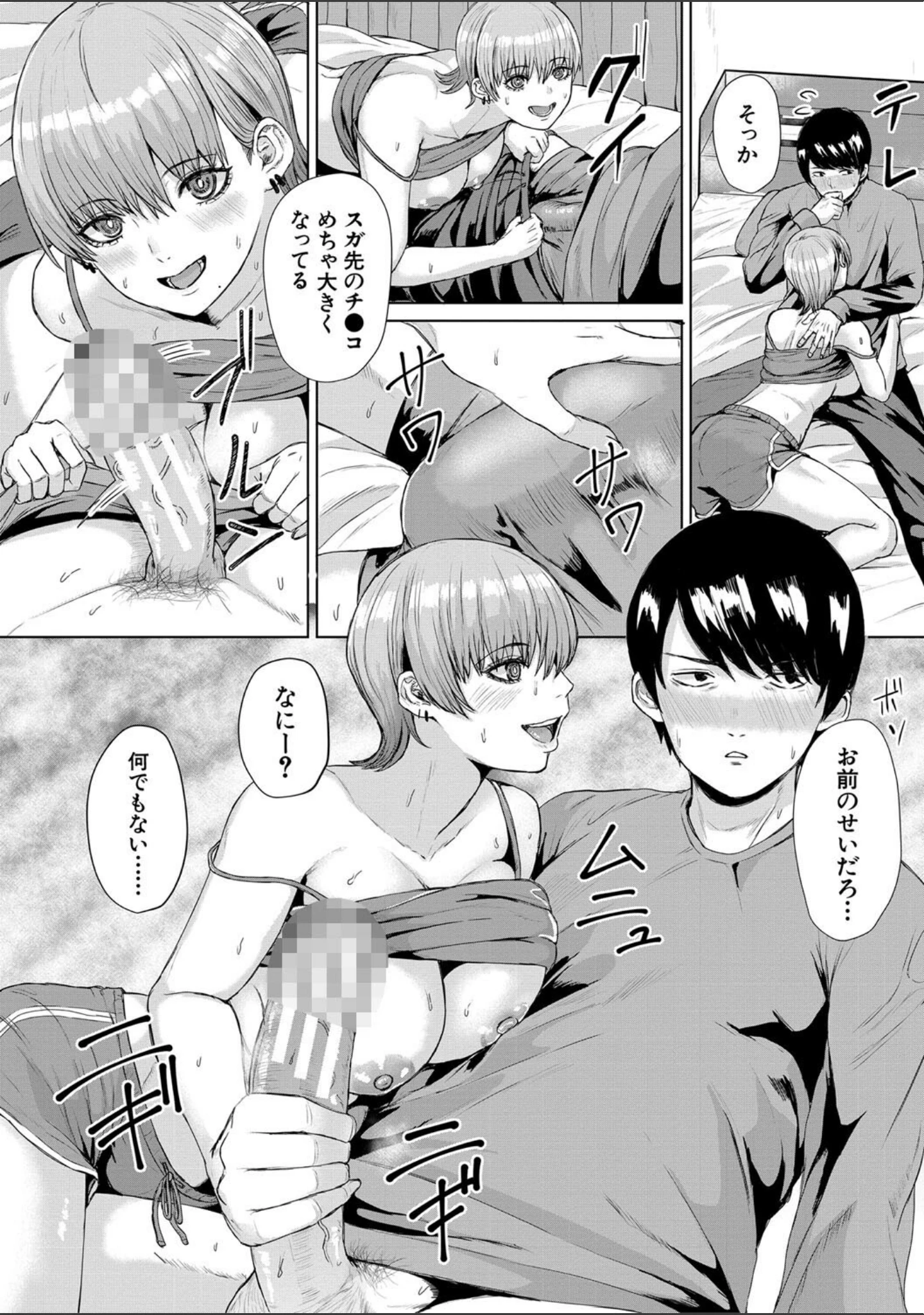 「ギャルだけど勉強もセックスも真面目だし！」（ペペ田デミオ） 試し読み 20ページ目