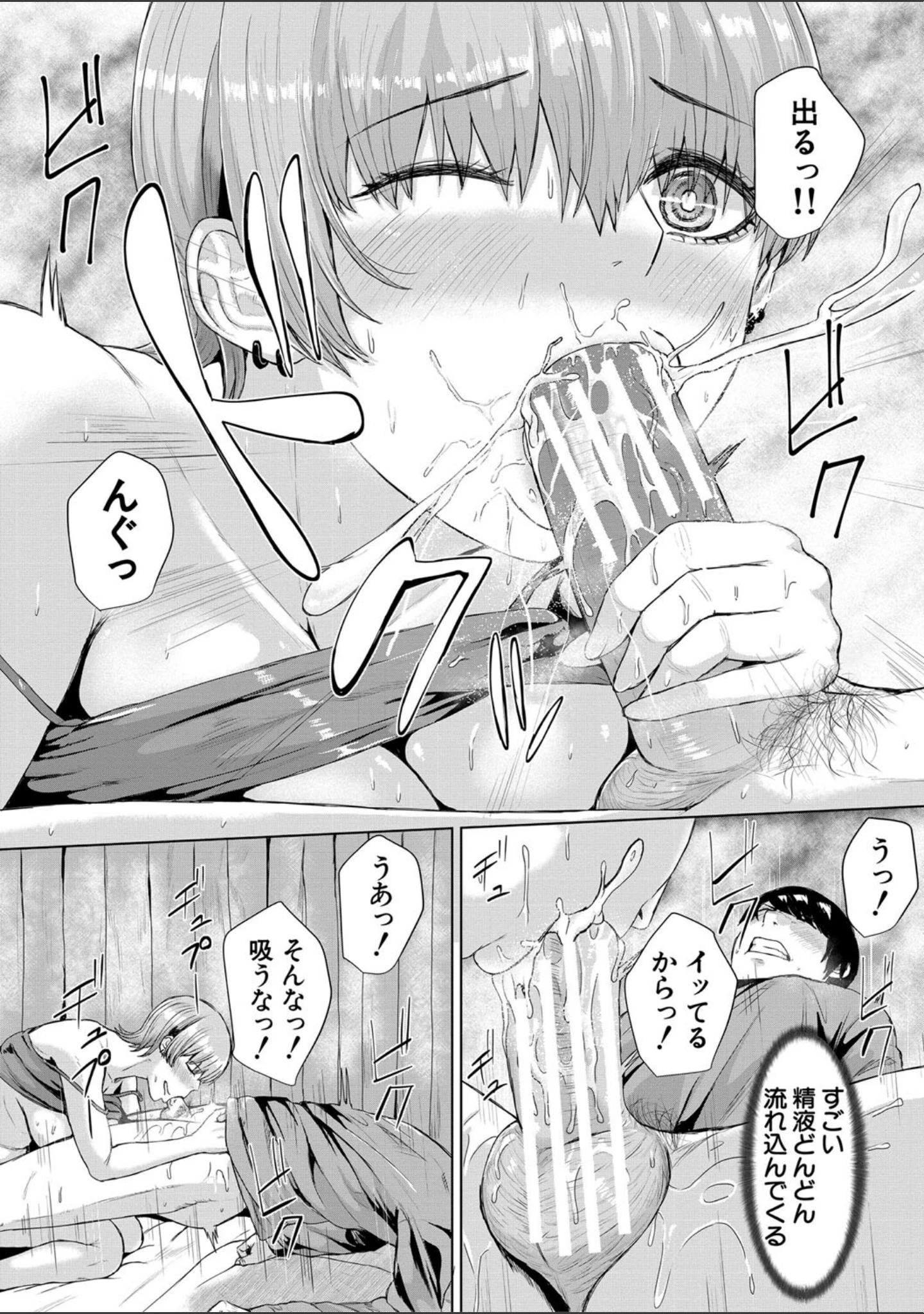 「ギャルだけど勉強もセックスも真面目だし！」（ペペ田デミオ） 試し読み 24ページ目