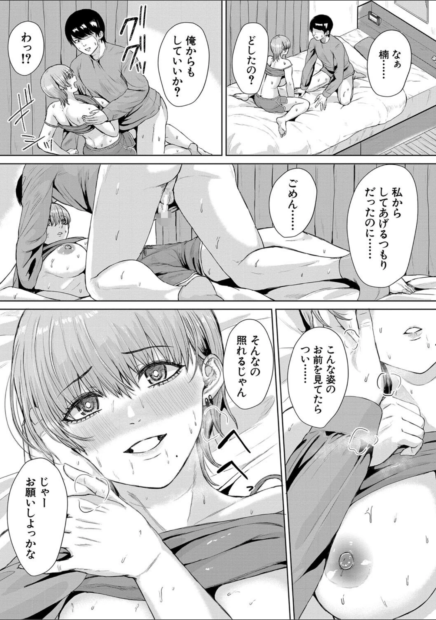 「ギャルだけど勉強もセックスも真面目だし！」（ペペ田デミオ） 試し読み 26ページ目