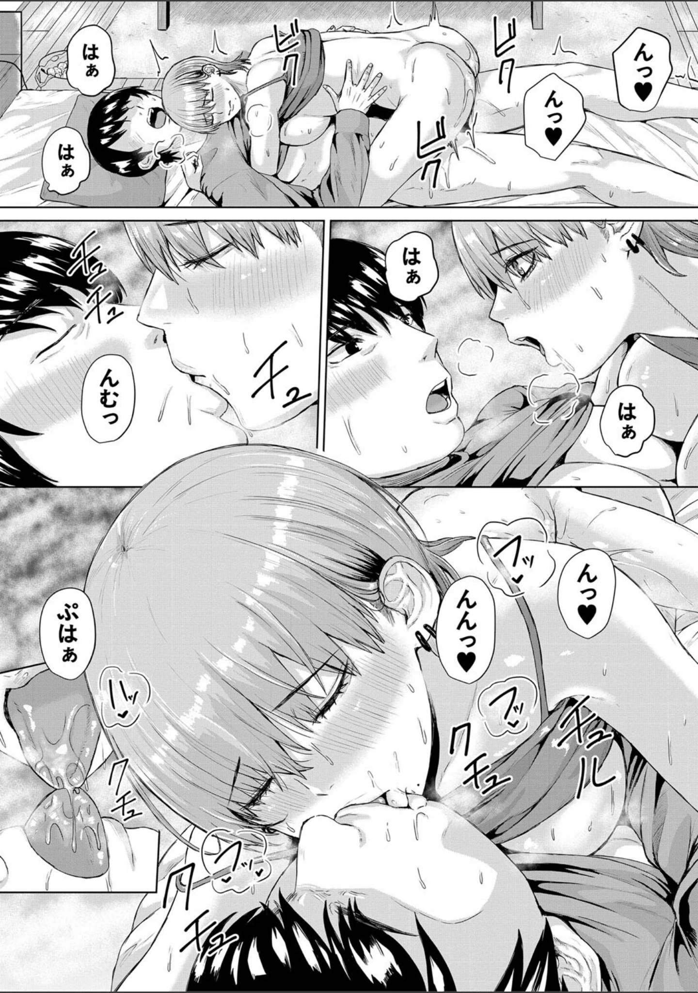 「ギャルだけど勉強もセックスも真面目だし！」（ペペ田デミオ） 試し読み 36ページ目