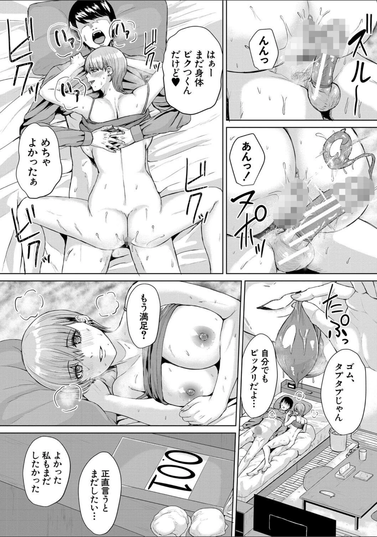 「ギャルだけど勉強もセックスも真面目だし！」（ペペ田デミオ） 試し読み 37ページ目