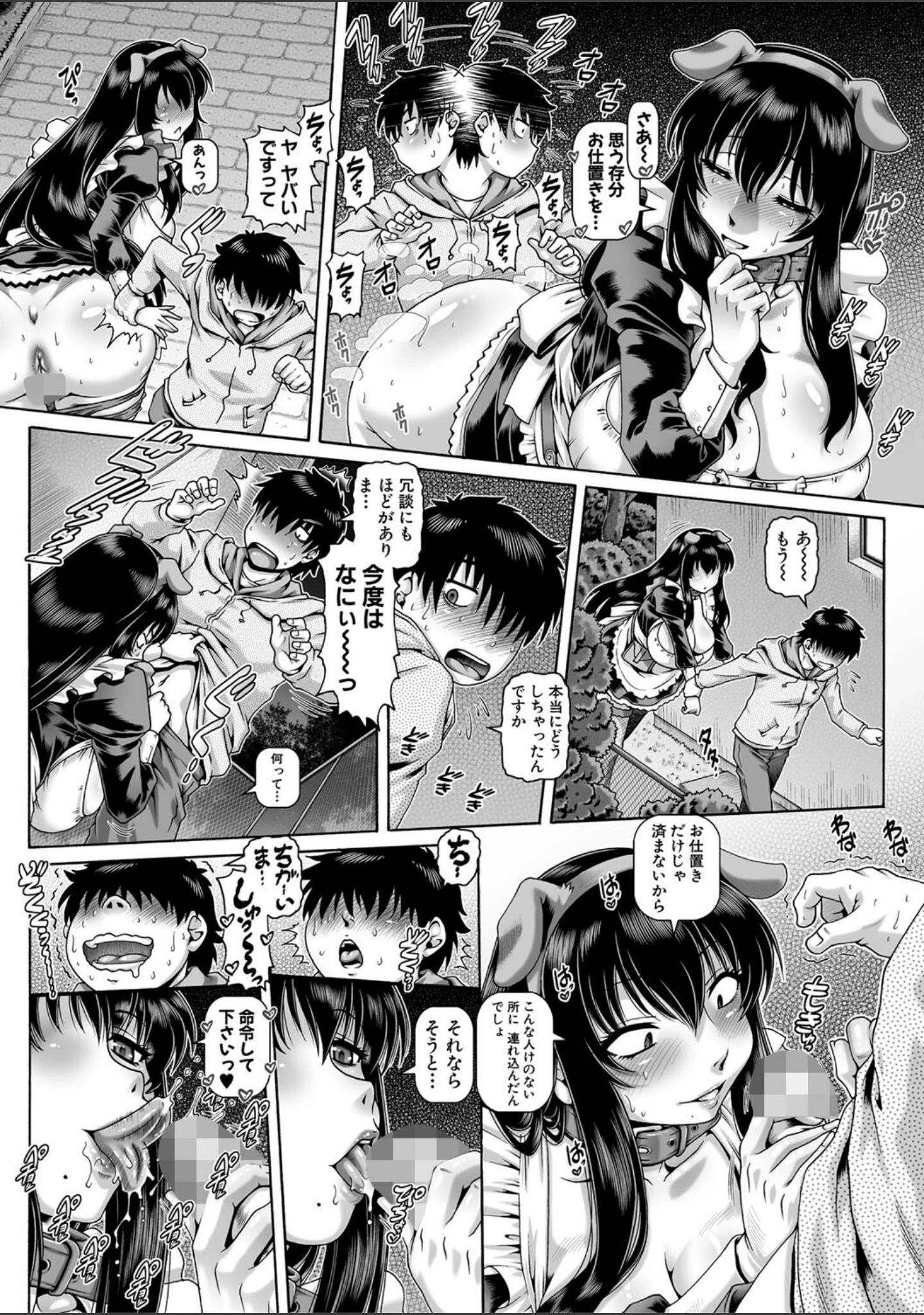 「ボッチ様の痴女カノジョ」（TYPE.90） 試し読み 18ページ目