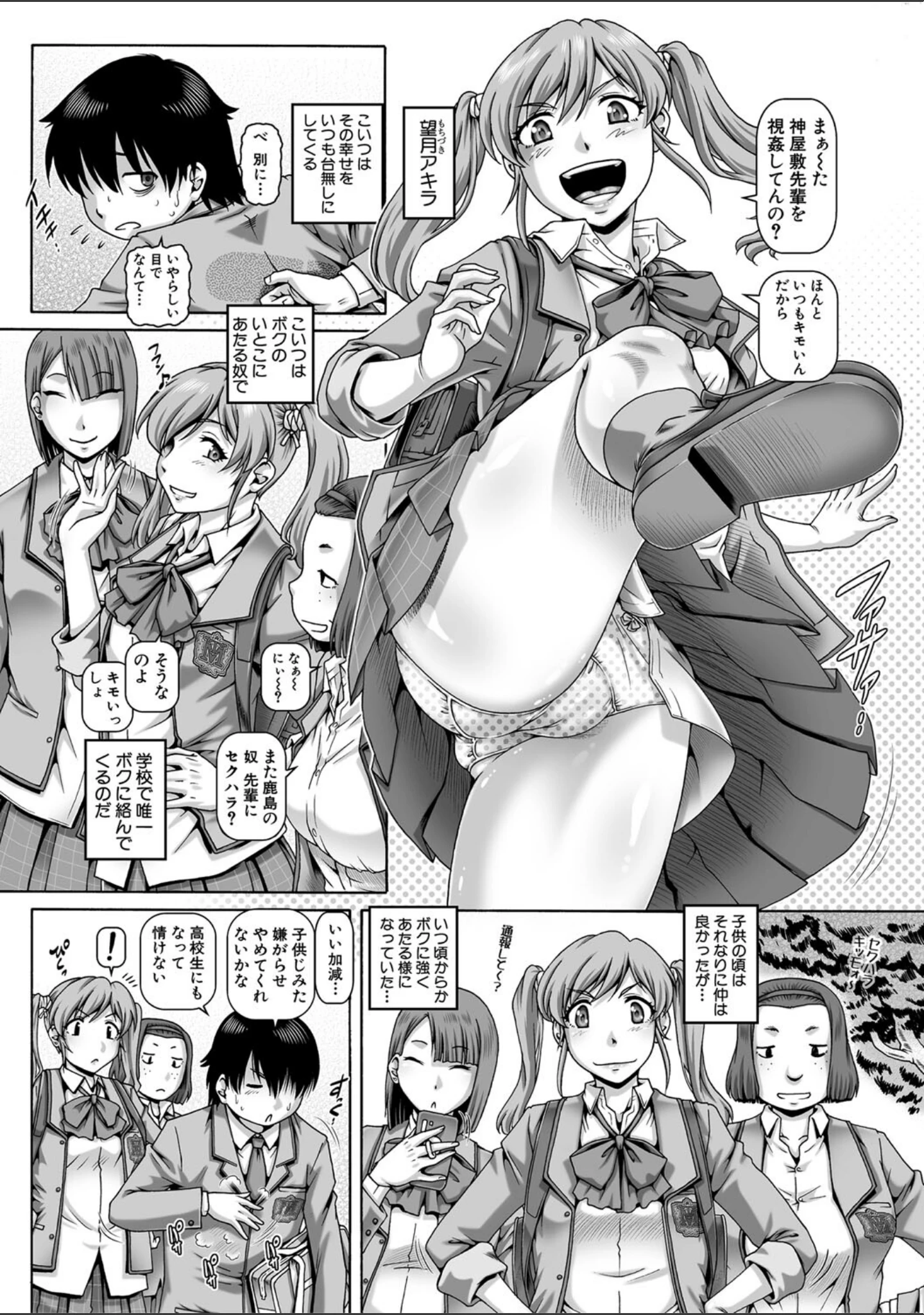 「ボッチ様の痴女カノジョ」（TYPE.90） 試し読み 4ページ目
