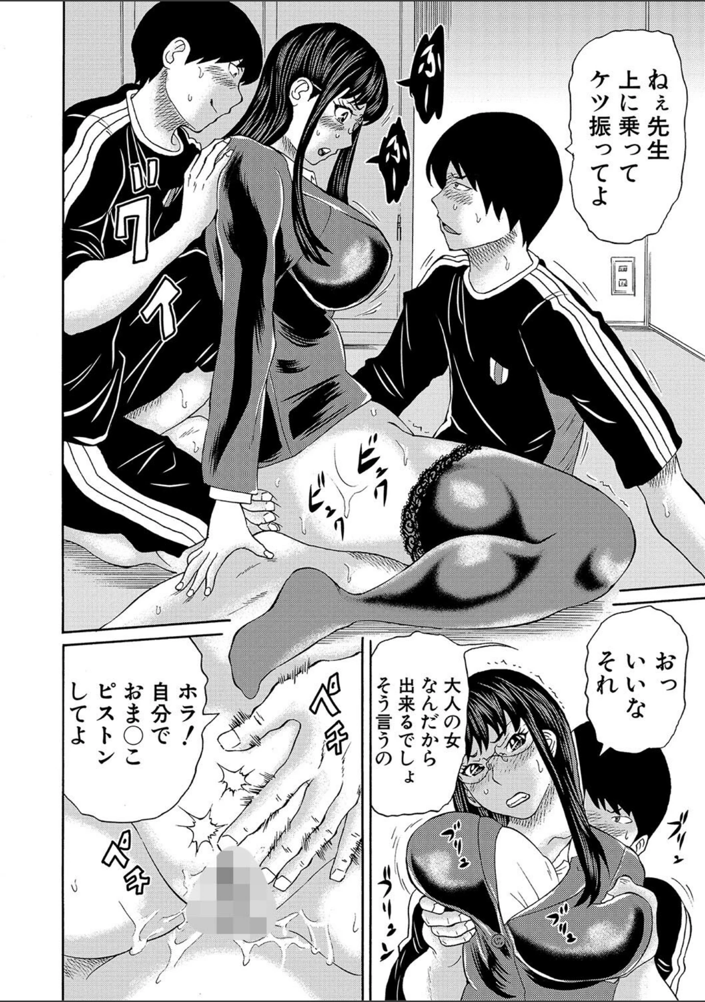 「女教師ムリヤリ乱交」（はちの八八） 試し読み 16ページ目