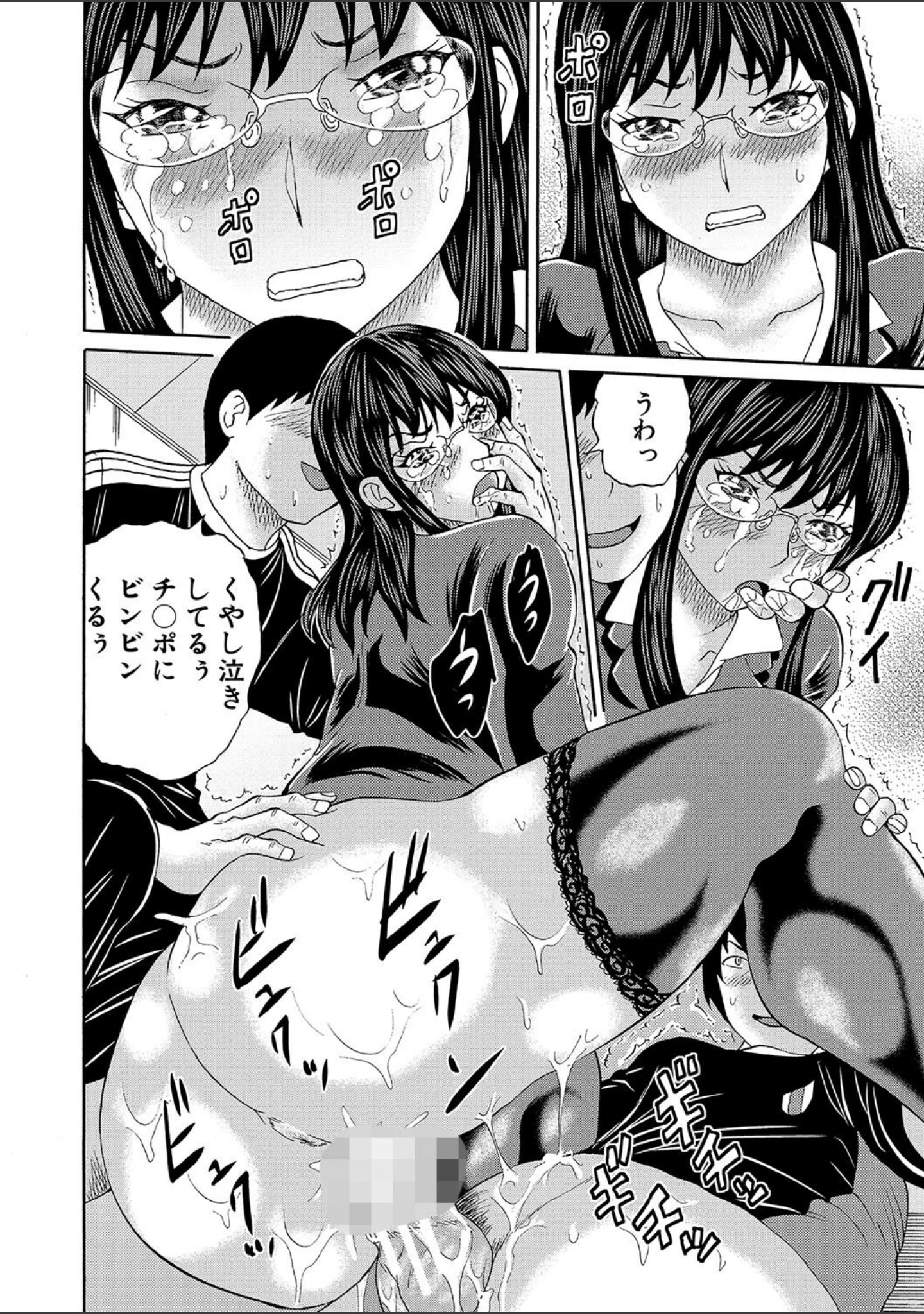 「女教師ムリヤリ乱交」（はちの八八） 試し読み 24ページ目