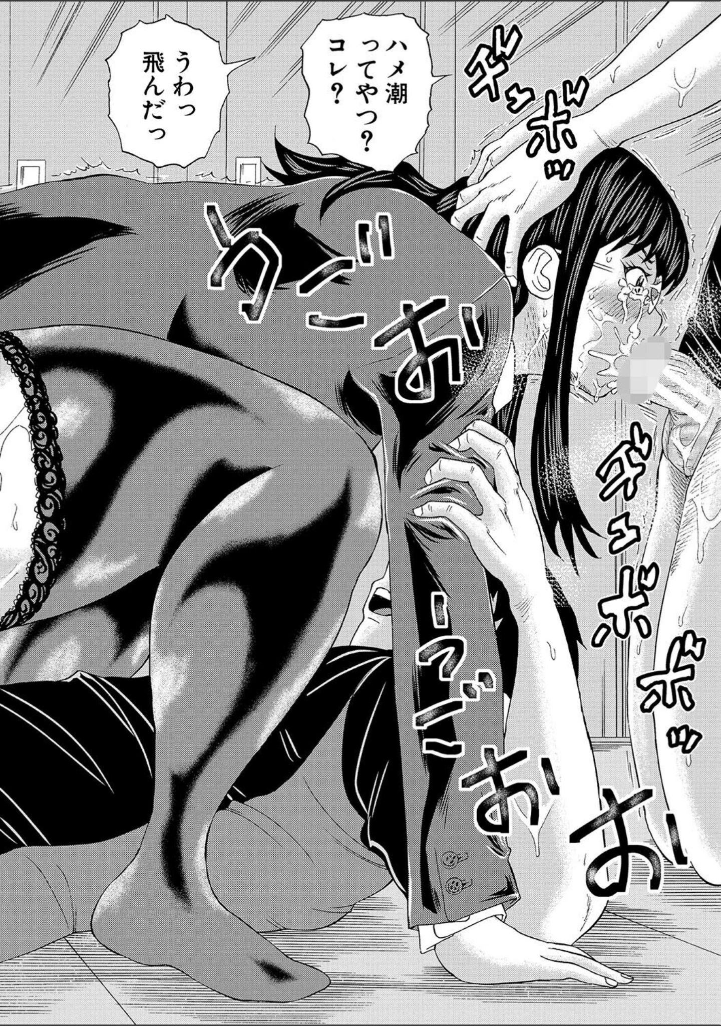 「女教師ムリヤリ乱交」（はちの八八） 試し読み 30ページ目