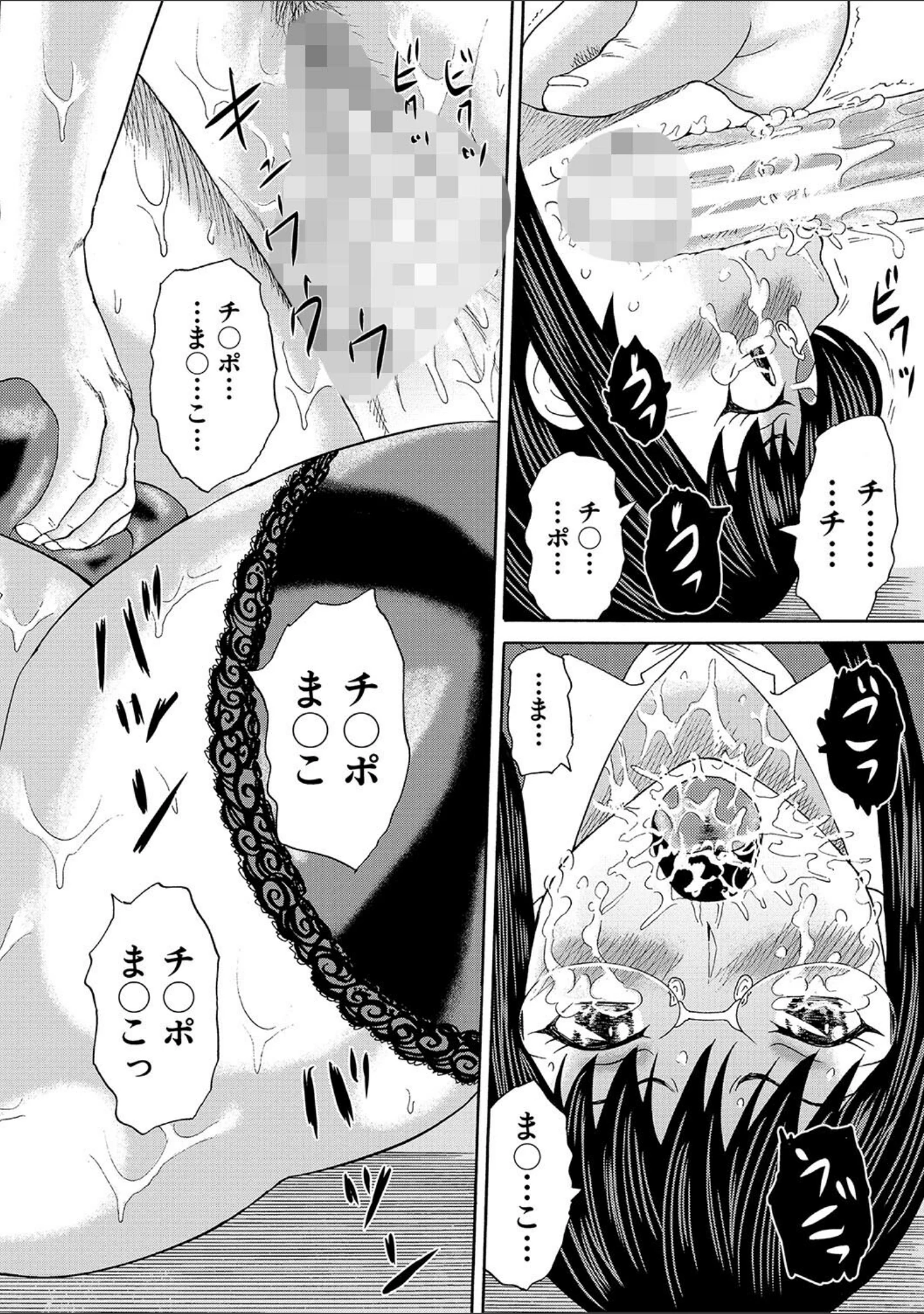 「女教師ムリヤリ乱交」（はちの八八） 試し読み 36ページ目