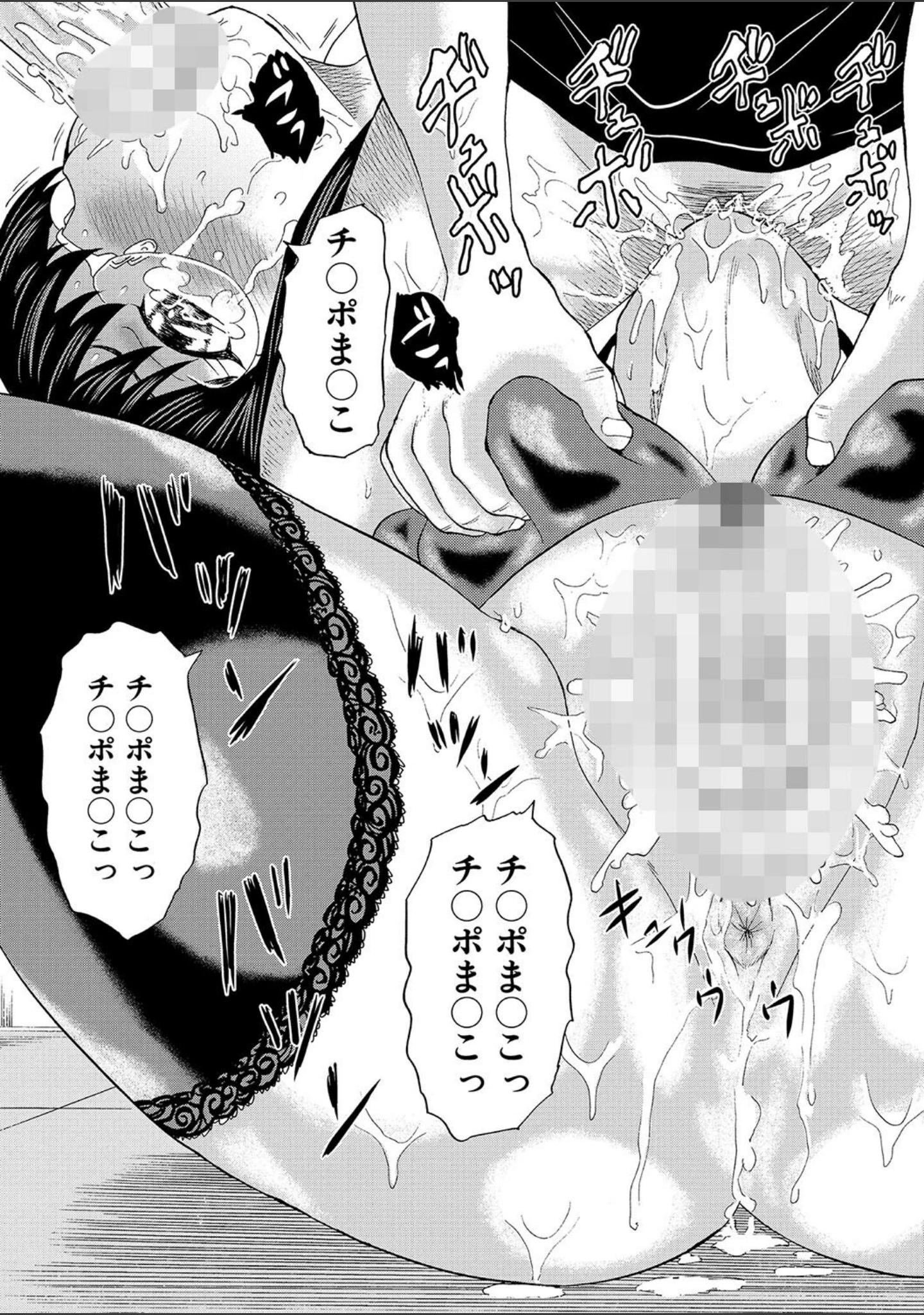 「女教師ムリヤリ乱交」（はちの八八） 試し読み 37ページ目