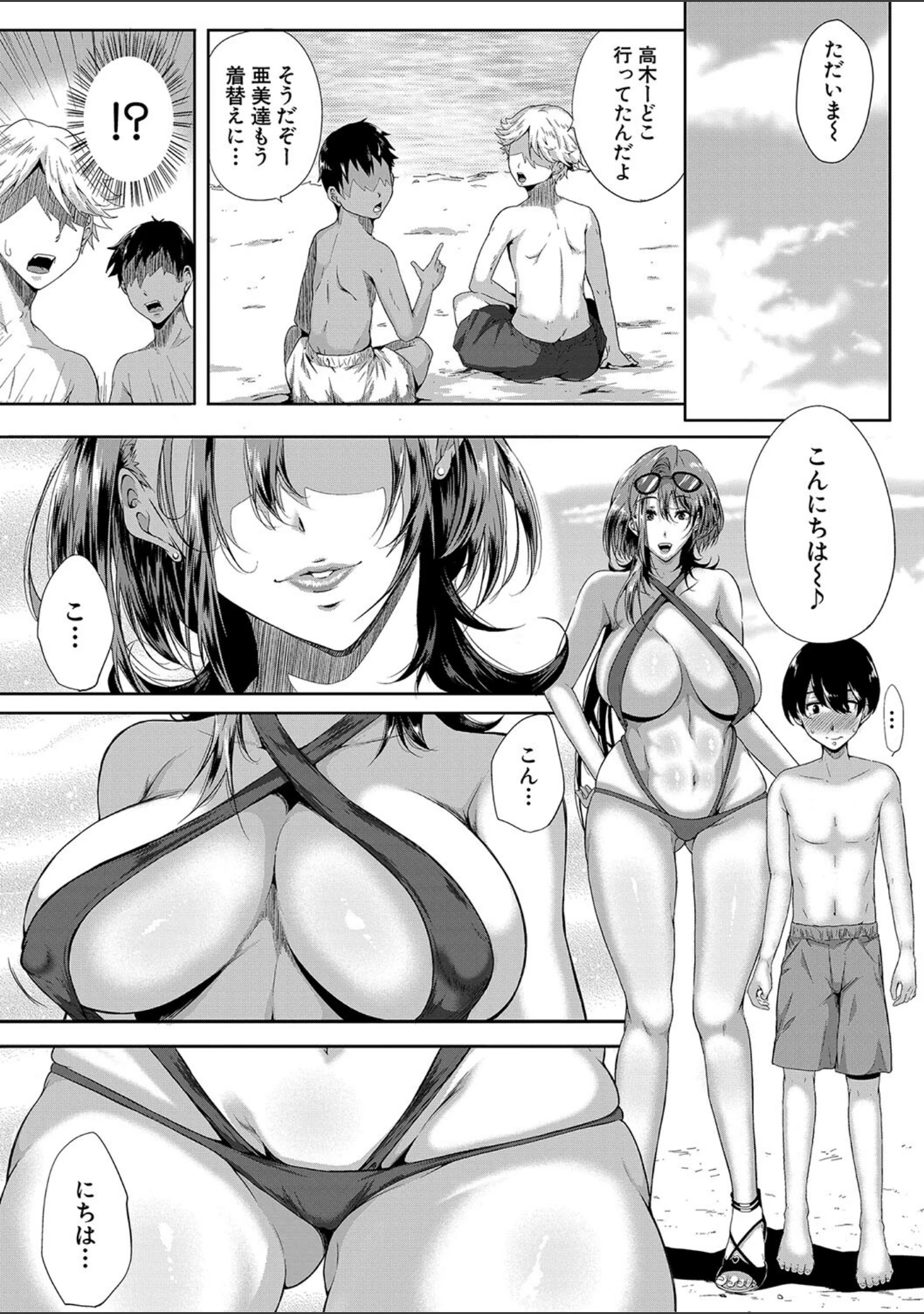 「乳惑-璃帆色に染まる夏-」（遠峰犬玉） 試し読み 11ページ目