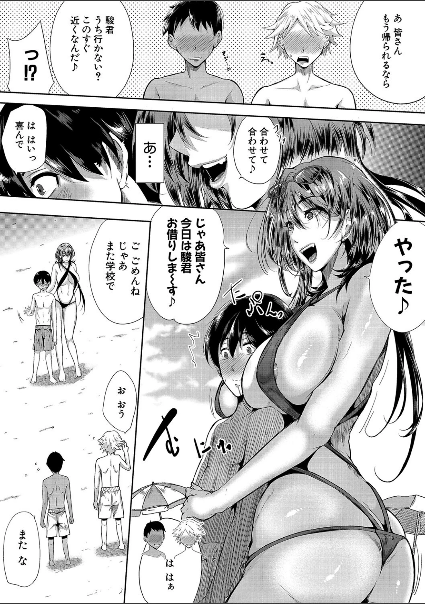 「乳惑-璃帆色に染まる夏-」（遠峰犬玉） 試し読み 14ページ目