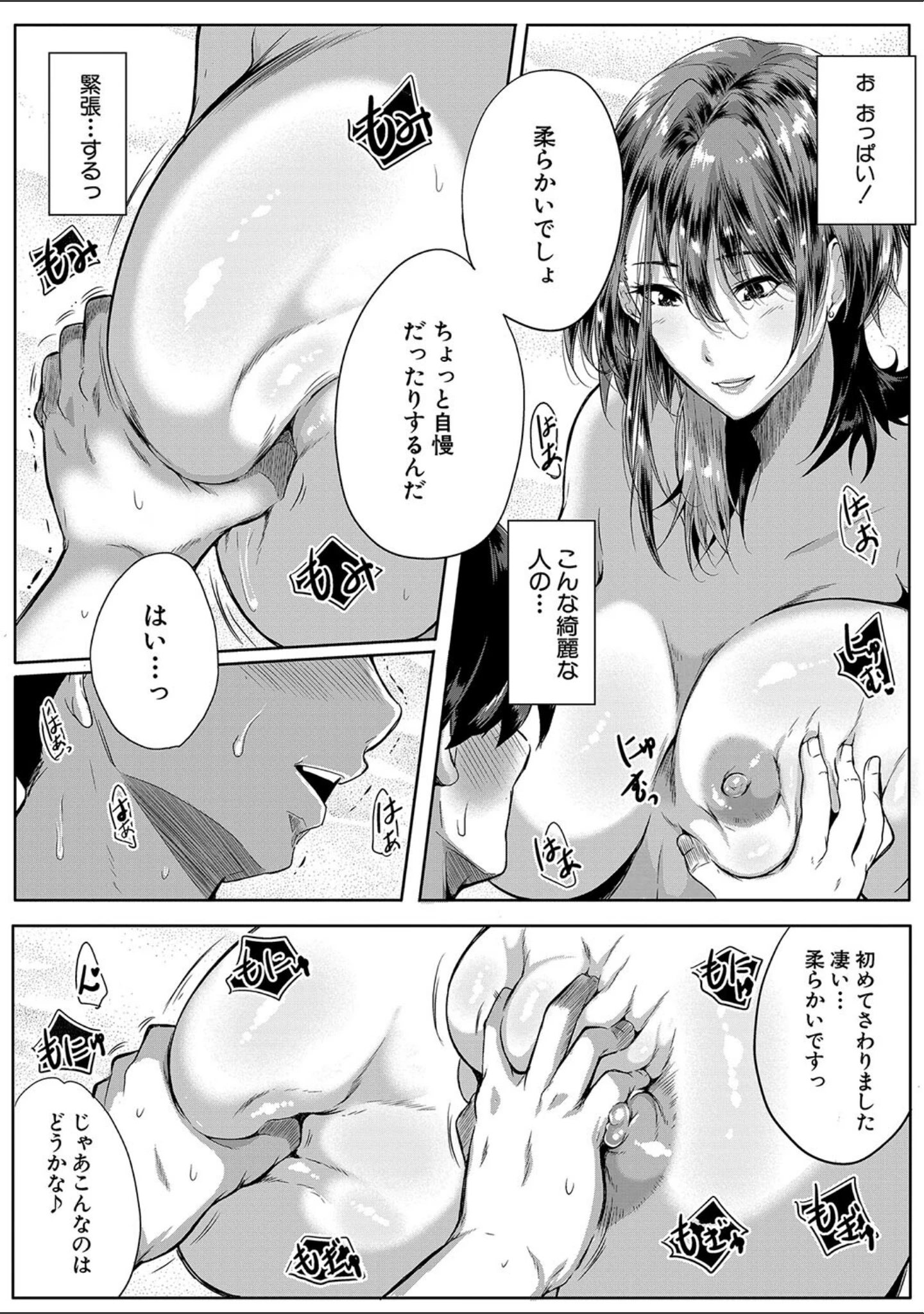「乳惑-璃帆色に染まる夏-」（遠峰犬玉） 試し読み 22ページ目