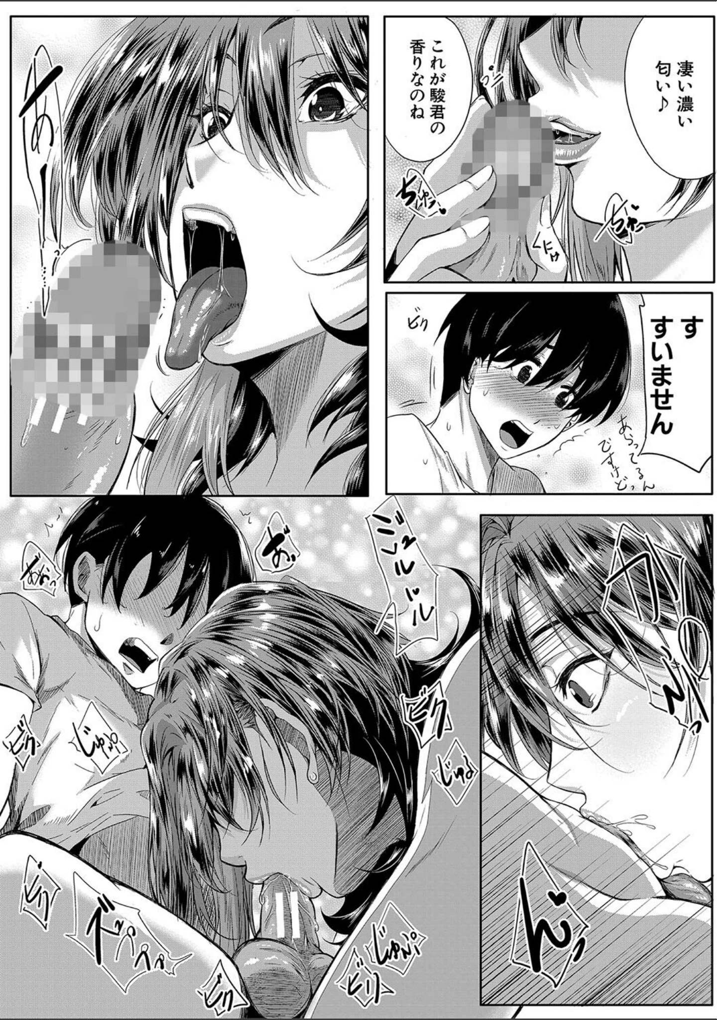 「乳惑-璃帆色に染まる夏-」（遠峰犬玉） 試し読み 29ページ目